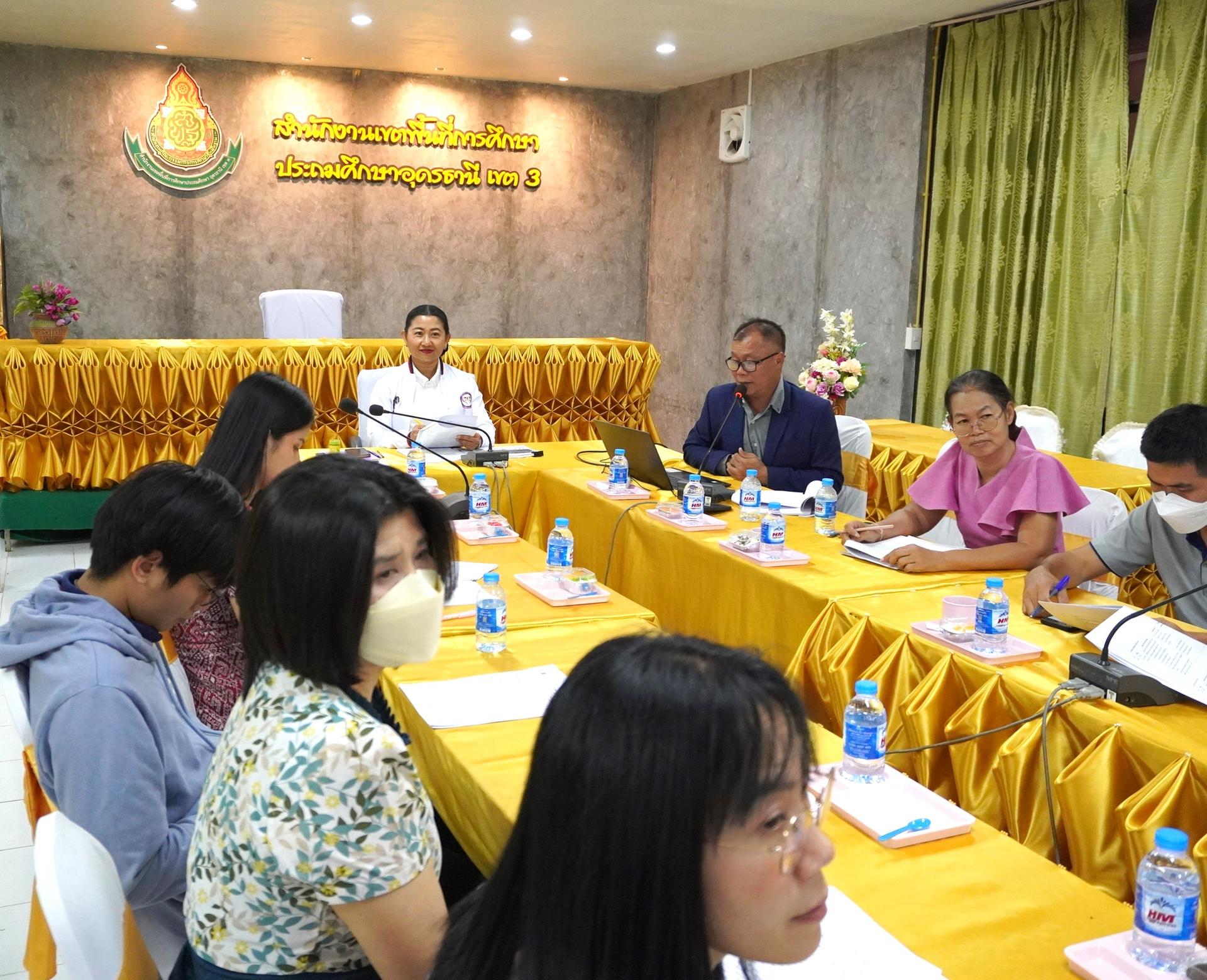 สพป.อุดรธานี เขต 3 จัดการประชุมเตรียมความพร้อมการดำเนินงานตอบแบบวัดการเปิดเผยข้อมูลสาธารณะ (Open Data Integrity and Transparency Assessment: OIT) ประจำปีงบประมาณ พ.ศ. 2568