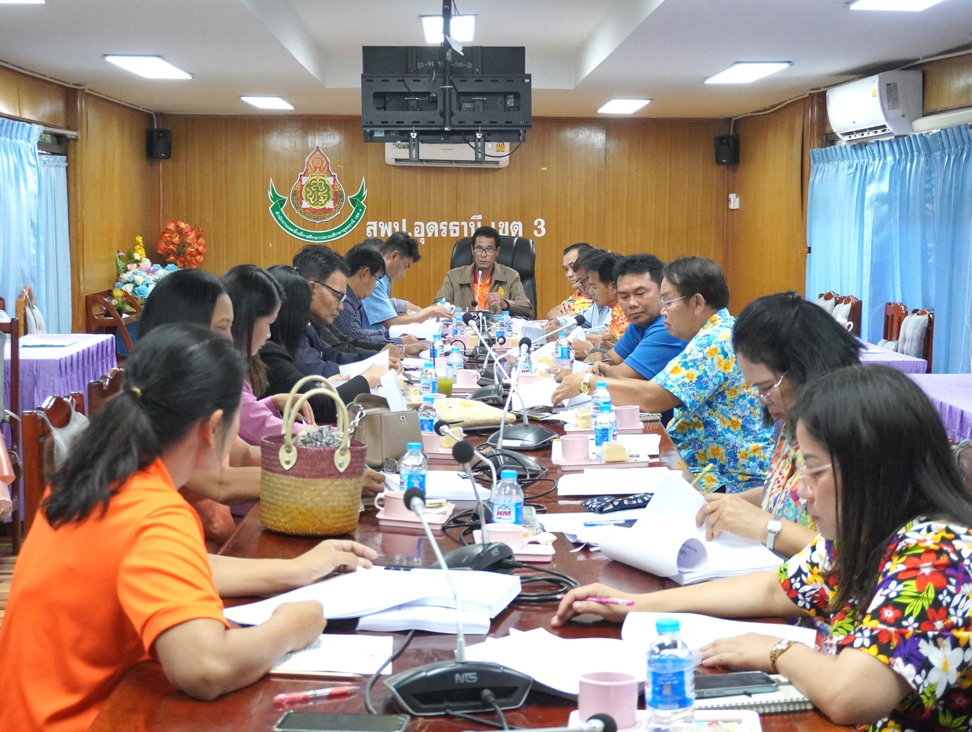 สพป.อุดรธานี เขต 3 จัดการประชุมคณะกรรมการพิจารณาเลื่อนเงินเดือนข้าราชการครูและบุคลากรทางการศึกษา ระดับ สพท. ครั้งที่ 1 (1 เมษายน 2568)