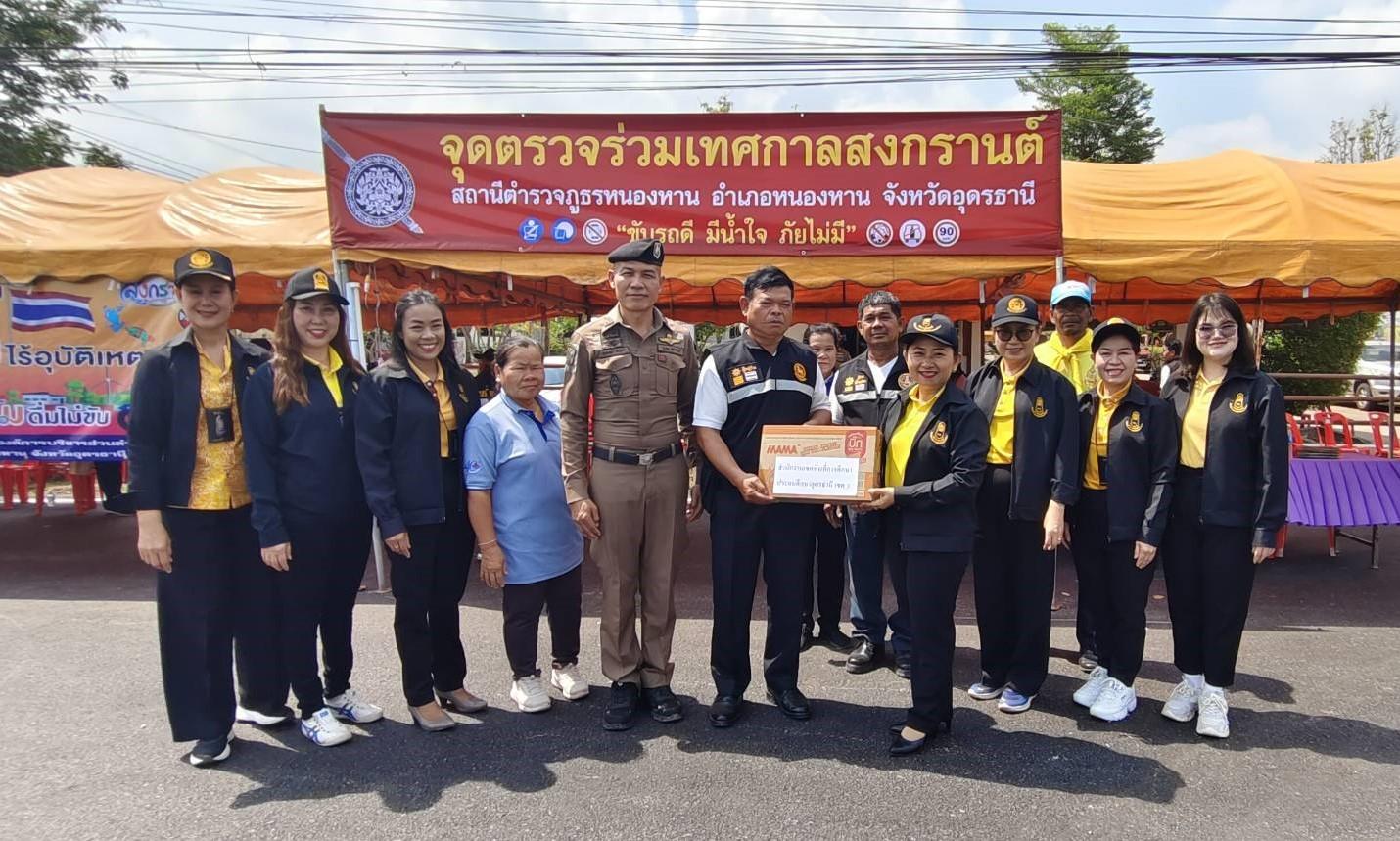 สพป.อุดรธานี เขต 3 ตรวจเยี่ยมจุดตรวจจุดให้บริการประชาชนอำเภอหนองหานในช่วงเทศกาลสงกรานต์ พ.ศ. 2568