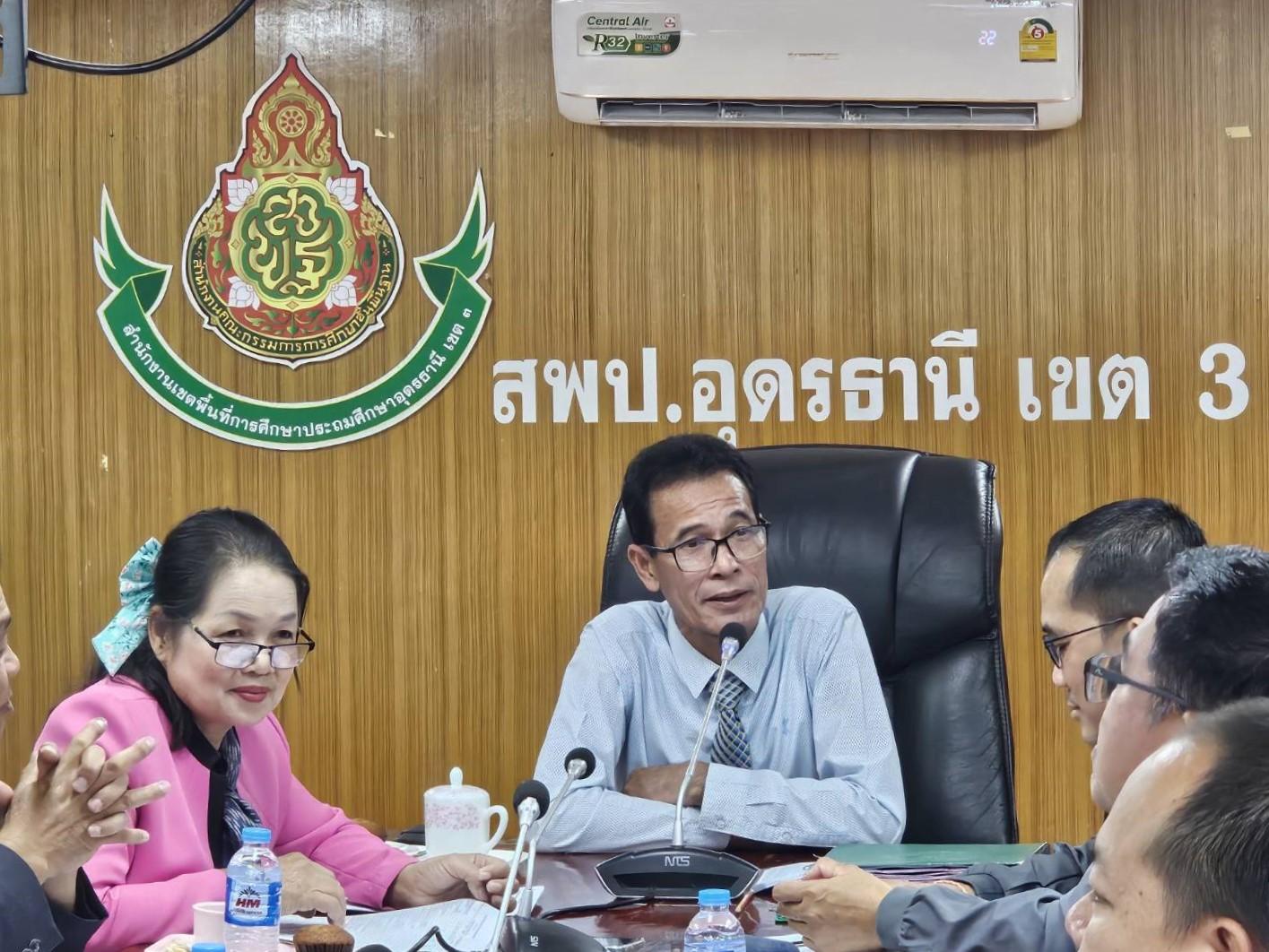 สพป.อุดรธานี เขต 3 จัดการประชุมคณะกรรมการบริหารวงเงินการเลื่อนเงินเดือนข้าราชการครูและบุคลากรทางการศึกษา ครั้งที่ 1 (1 เมษายน 2568)