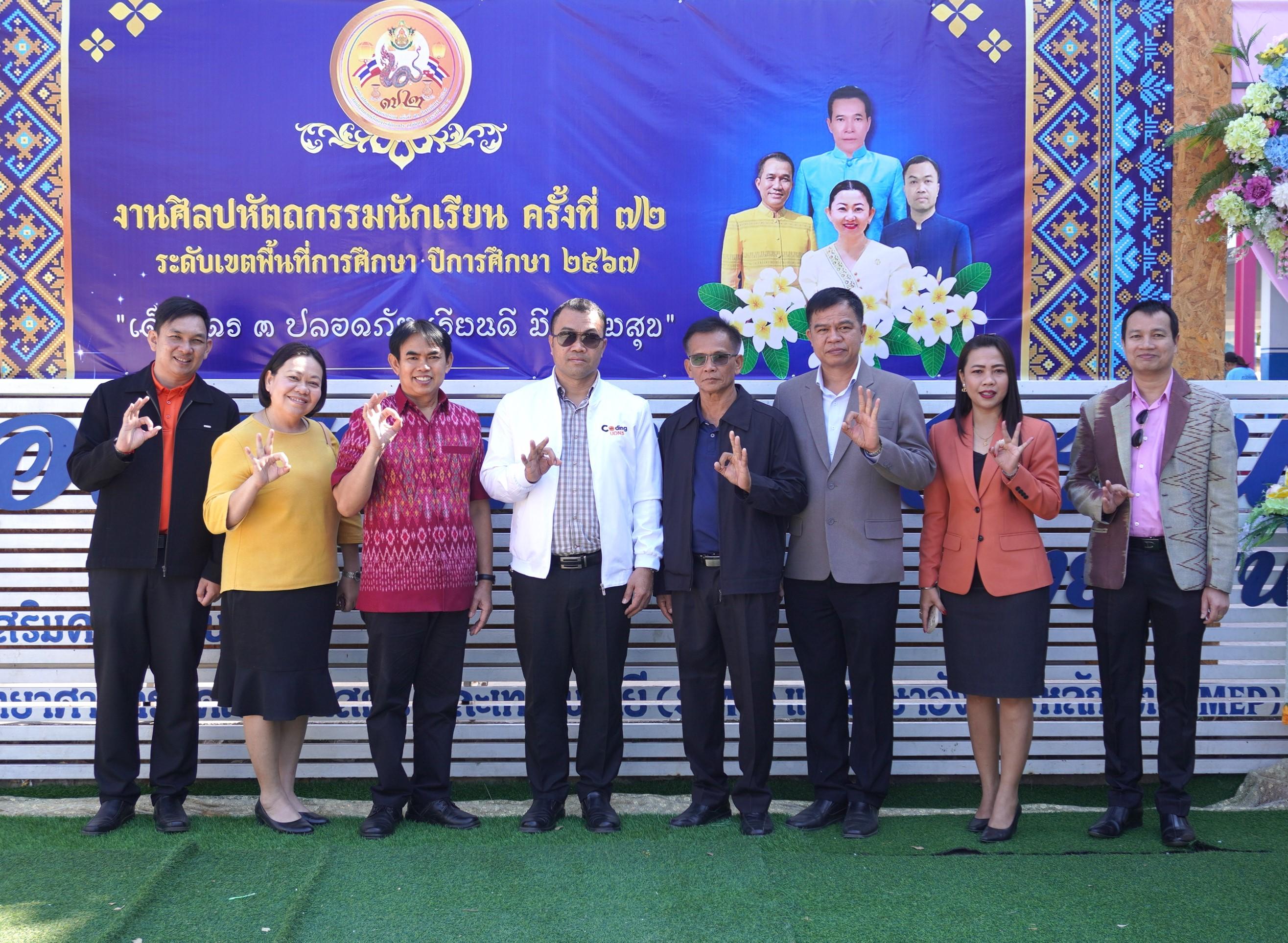 ภาพบรรยากาศวันที่สอง กิจกรรมการแข่งขันงานศิลปหัตถกรรมนักเรียน ครั้งที่ 72 ระดับเขตพื้นที่การศึกษา ปีการศึกษา 2567 “เด็กอุดร 3 ปลอดภัย เรียนดี มีความสุข” สพป.อุดรธานี เขต 3