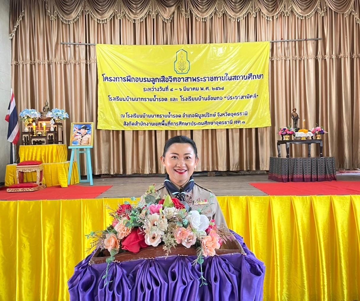 สพป.อุดรธานี เขต 3 เข้าร่วมพิธีเปิดโครงการลูกเสือจิตอาสาพระราชทานในสถานศึกษา ณ โรงเรียนบ้านนาทรายน้ำรอด อำเภอพิบูลย์รักษ์ จังหวัดอุดรธานี