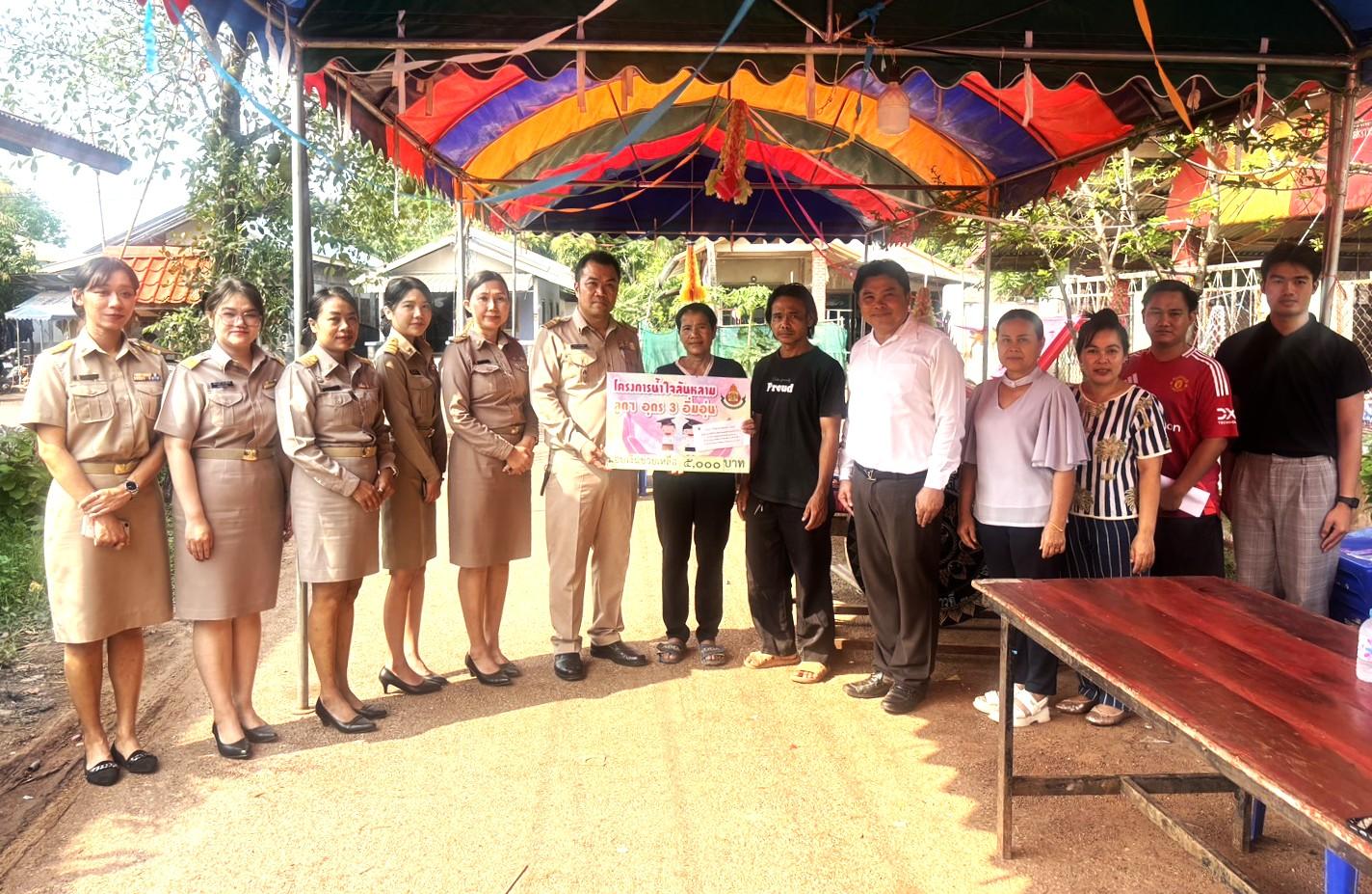 สพป.อุดรธานี เขต 3 เยี่ยมให้กำลังใจและมอบเงินช่วยเหลือครอบครัวของนักเรียนโรงเรียนบ้านหนองกาโนนสิมมา อำเภอบ้านดุง ที่เสียชีวิต จากโครงการ “น้ำใจล้นหลาม ลูก ๆ อุดรธานี 3 อิ่มอุ่น”