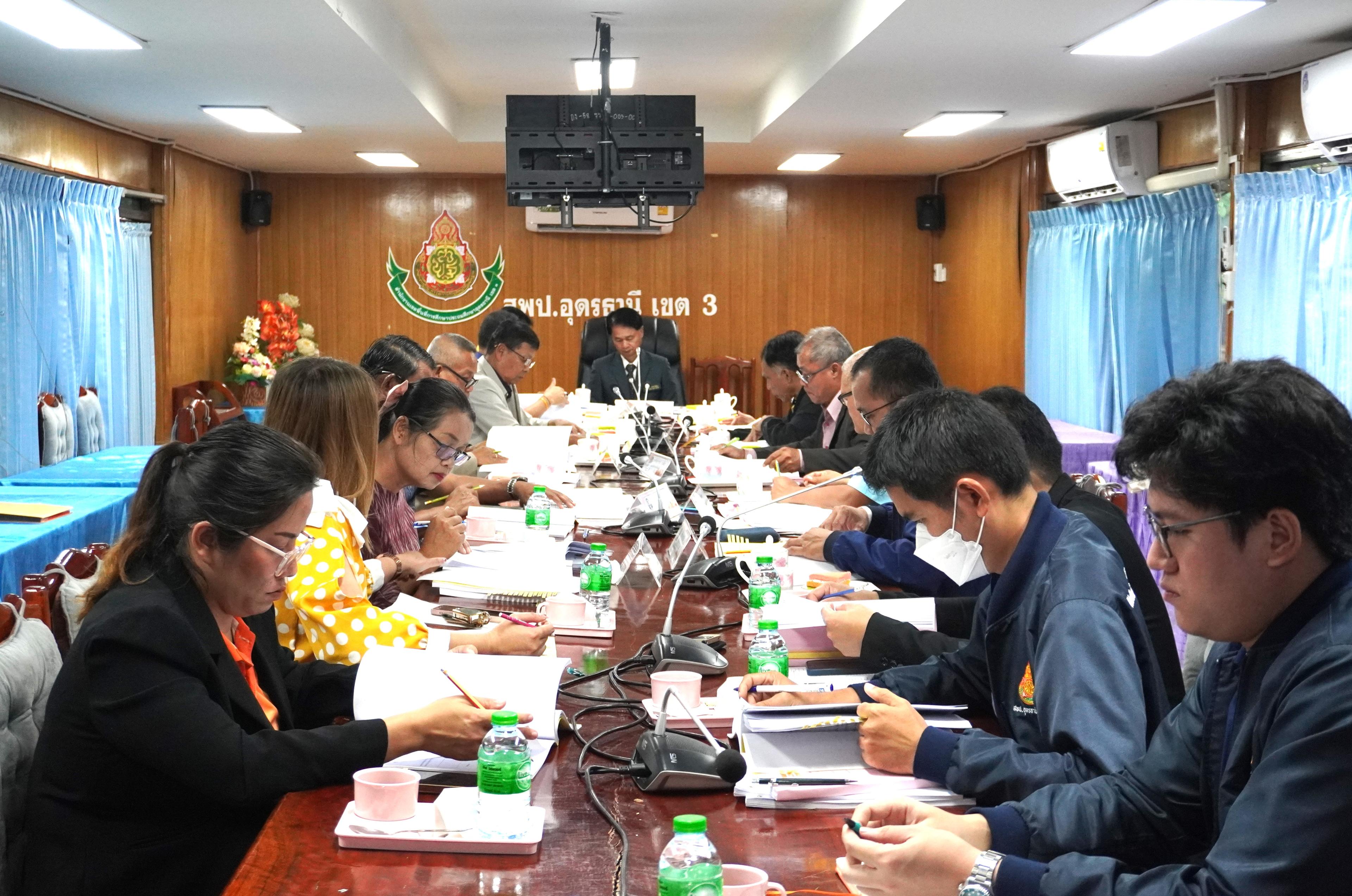 การประชุม อ.ก.ค.ศ. เขตพื้นที่การศึกษาประถมศึกษาอุดรธานี เขต 3 ครั้งที่ 4/2567