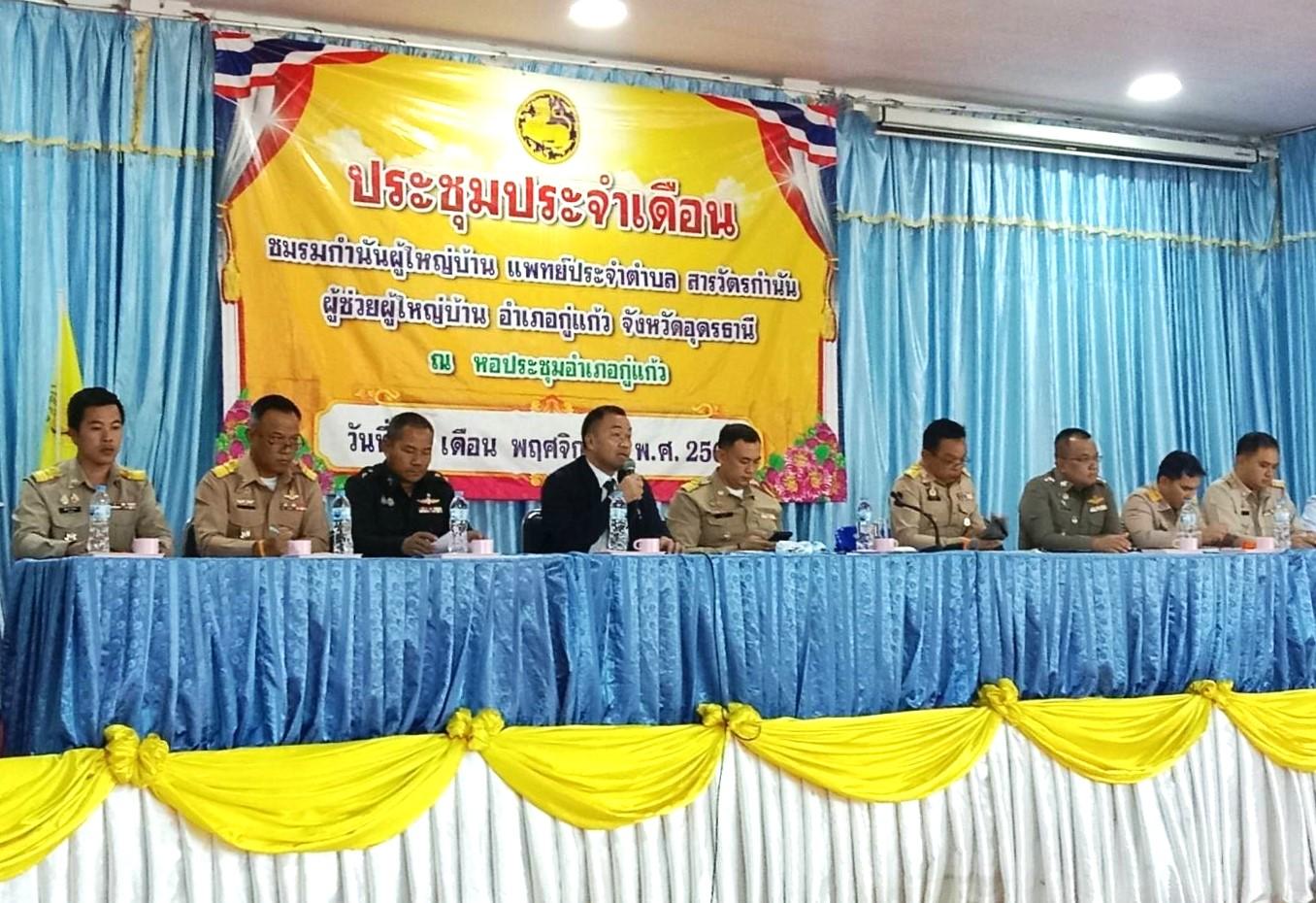 สพป.อุดรธานี เขต 3 เข้าร่วมการประชุมคณะอนุกรรมการรับผิดชอบเตรียมการรับเสด็จ ฯ สมเด็จพระกนิษฐาธิราชเจ้า กรมสมเด็จพระเทพรัตนราชสุดา ฯ สยามบรมราชกุมารี ในโอกาสเสด็จพระราชดำเนินมาทรงเยี่ยมโรงเรีย