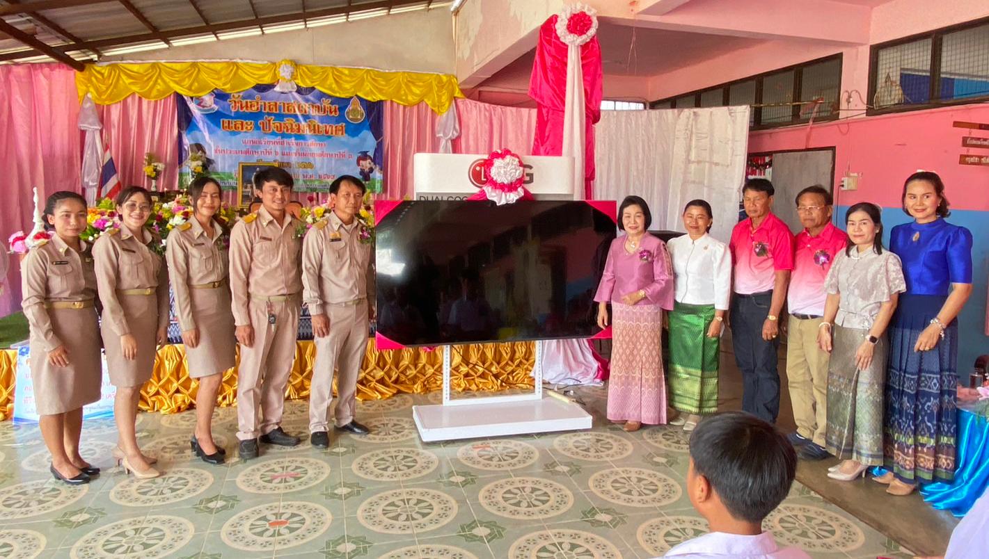 พิธีรับมอบเครื่องคอมพิวเตอร์ ทีวีจอแบน และทุนการศึกษา โรงเรียนบ้านดงหวาย สพป.อุดรธานี เขต 3