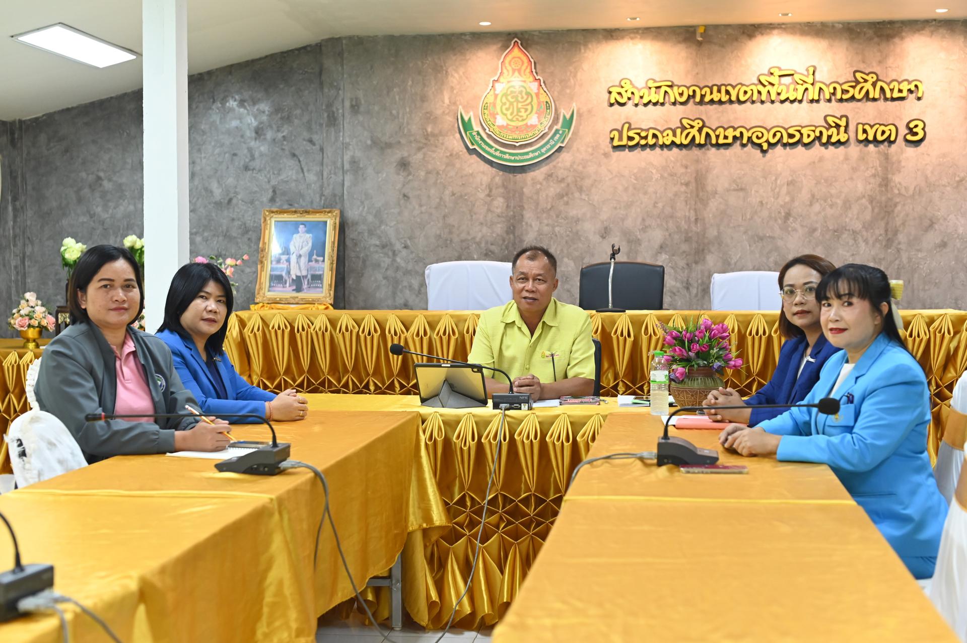 สพป.อุดรธานี เขต 3 เข้าร่วมการประชุมชี้แจงศูนย์สอบเกี่ยวกับมาตรการในการดำเนินการประเมินความสามารถด้านการอ่านของผู้เรียน (RT) ชั้นประถมศึกษาปีที่ 1 และการประเมินคุณภาพผู้เรียน (NT) ชั้นประถมศึ
