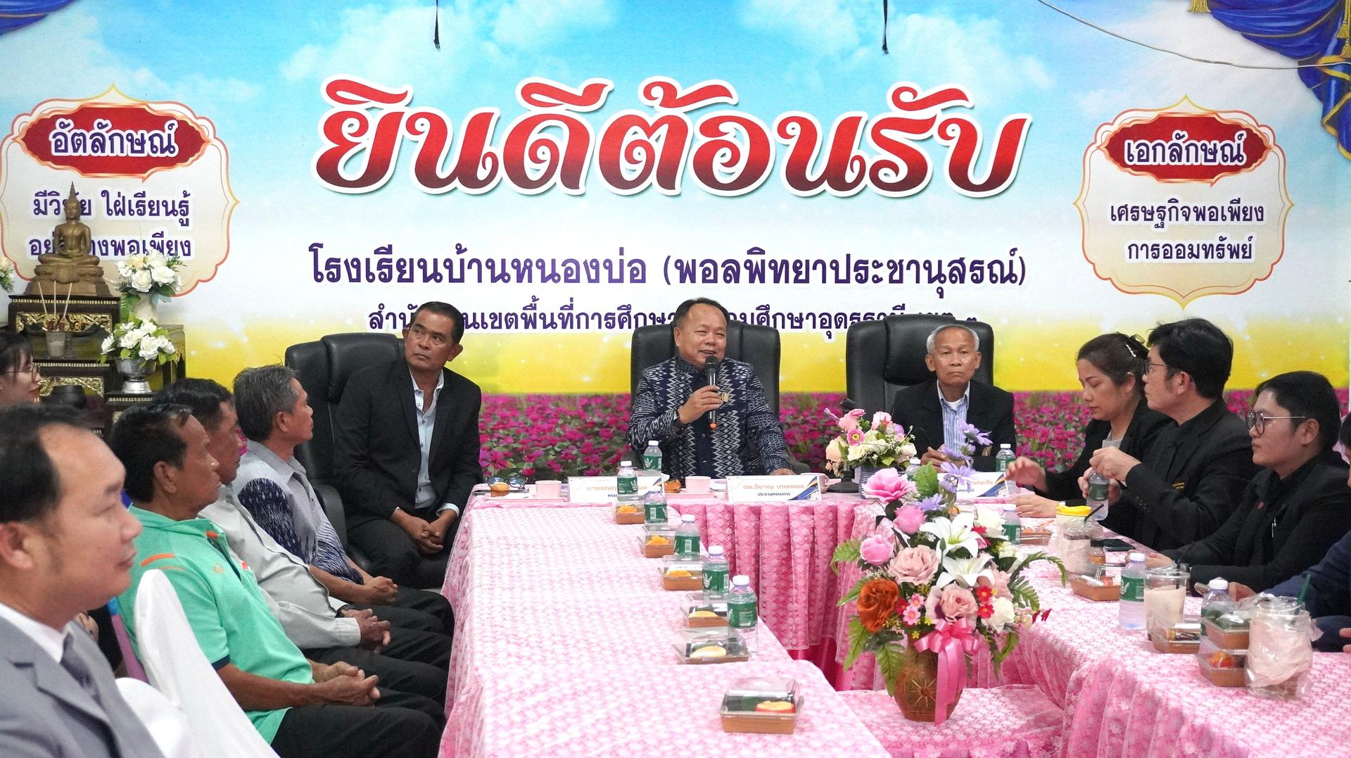 สพป.อุดรธานี เขต 3 ดำเนินการประเมินสัมฤทธิผลการปฏิบัติงานในหน้าที่ ตำแหน่งผู้อำนวยการสถานศึกษา ในระยะเวลา 1 ปี (ครั้งที่ 1)