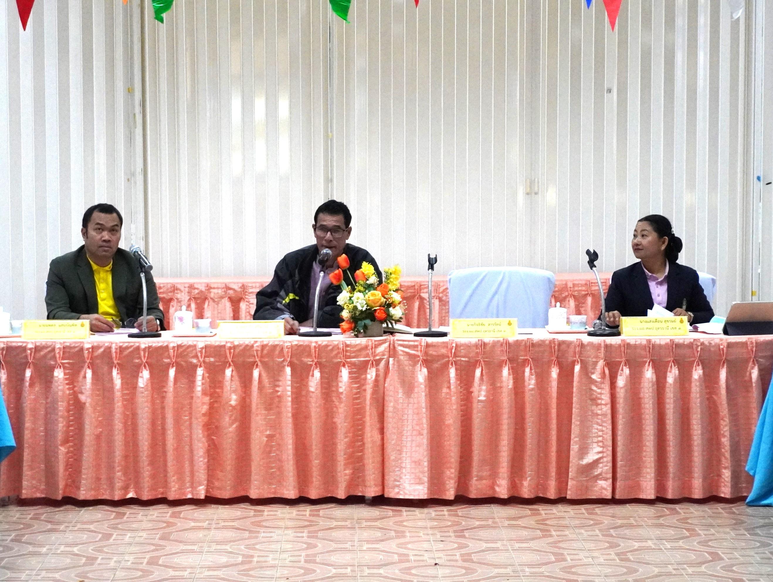 สพป.อุดรธานี เขต 3 จัดการประชุมคณะกรรมการบริหารสำนักงานเขตพื้นที่การศึกษาประถมศึกษาอุดรธานี เขต 3 (CEO) ร่วมกับประธานกลุ่มโรงเรียนและศึกษานิเทศก์ ครั้งที่ 1/2568