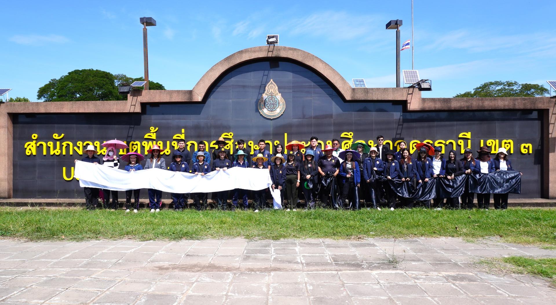 สพป.อุดรธานี เขต 3 จัดกิจกรรม “ทำดีด้วยหัวใจ” เพื่อแสดงความสำนึกในพระมหากรุณาธิคุณอันหาที่สุดมิได้แด่ สมเด็จพระนางเจ้าสิริกิติ์ พระบรมราชินีนาถ พระบรมราชชนนีพันปีหลวง