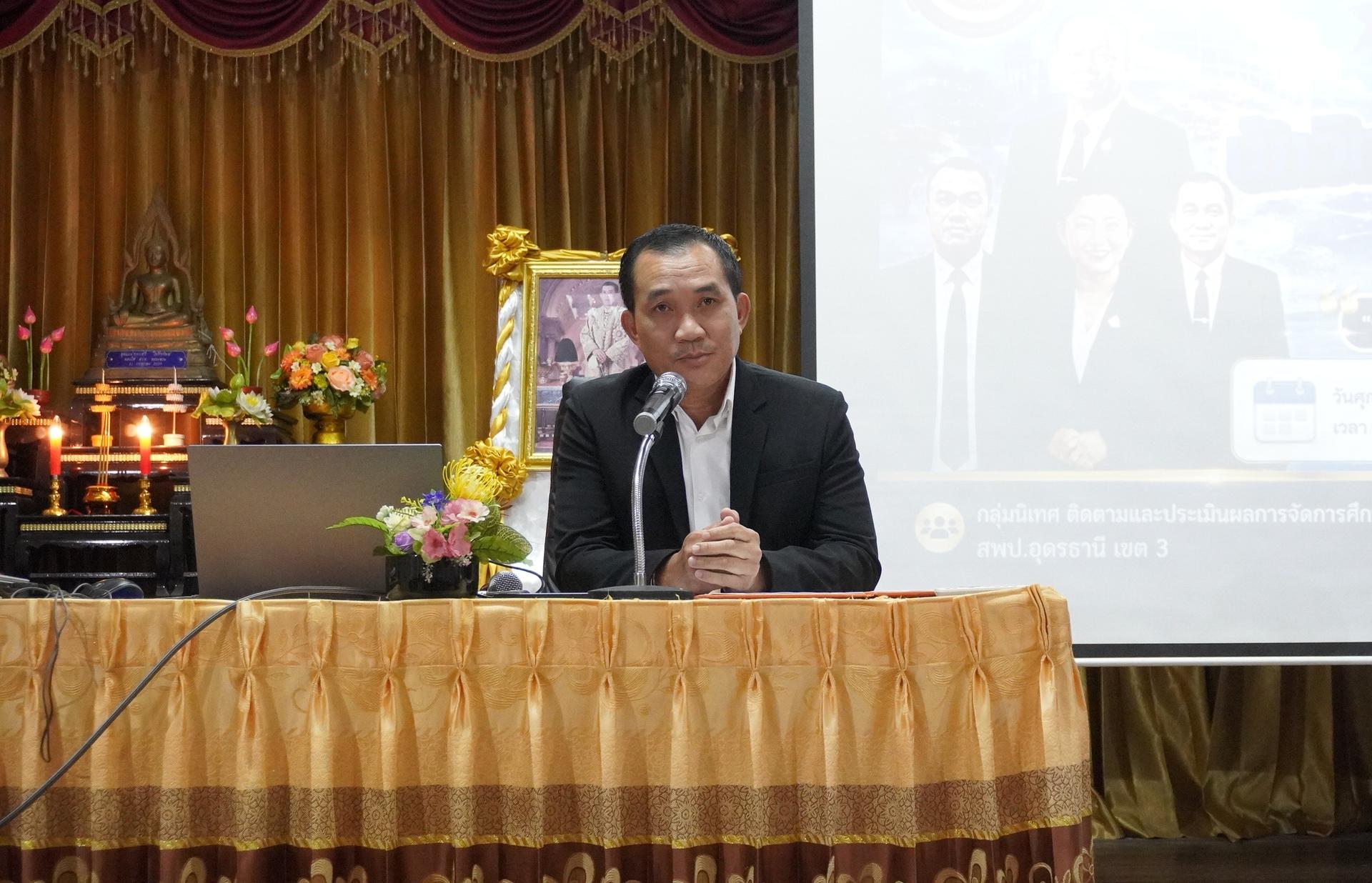 สพป.อุดรธานี เขต 3 จัดการอบรมเชิงปฏิบัติการขั้นพื้นฐาน โครงการบ้านนักวิทยาศาสตร์น้อย ประเทศไทย ระดับปฐมวัย ประจำปีงบประมาณ พ.ศ. 2569