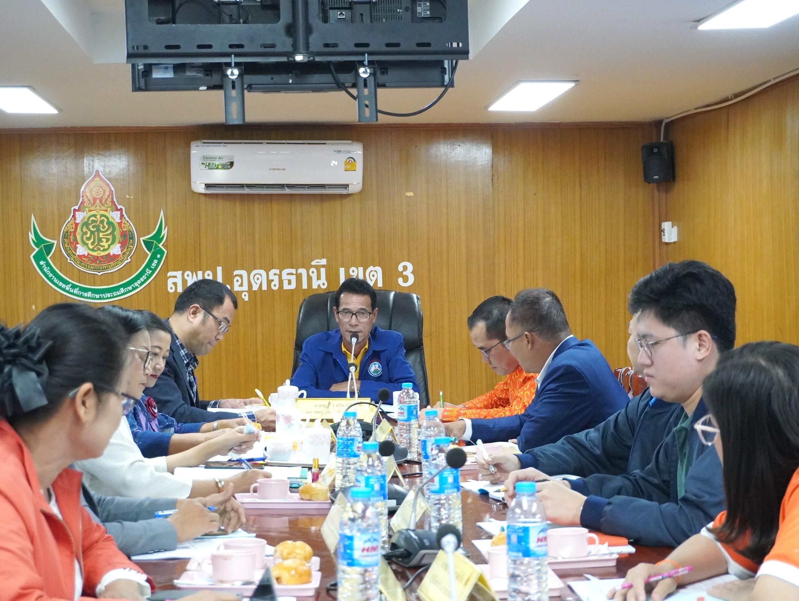 สพป.อุดรธานี เขต 3 จัดการประชุมคณะกรรมการบริหารสำนักงานเขตพื้นที่การศึกษาประถมศึกษาอุดรธานี เขต 3 ด้วยกระบวนการชุมชนแห่งการเรียนรู้ทางวิชาชีพ (Professional Learning Community : PLC) ครั้งที่ 