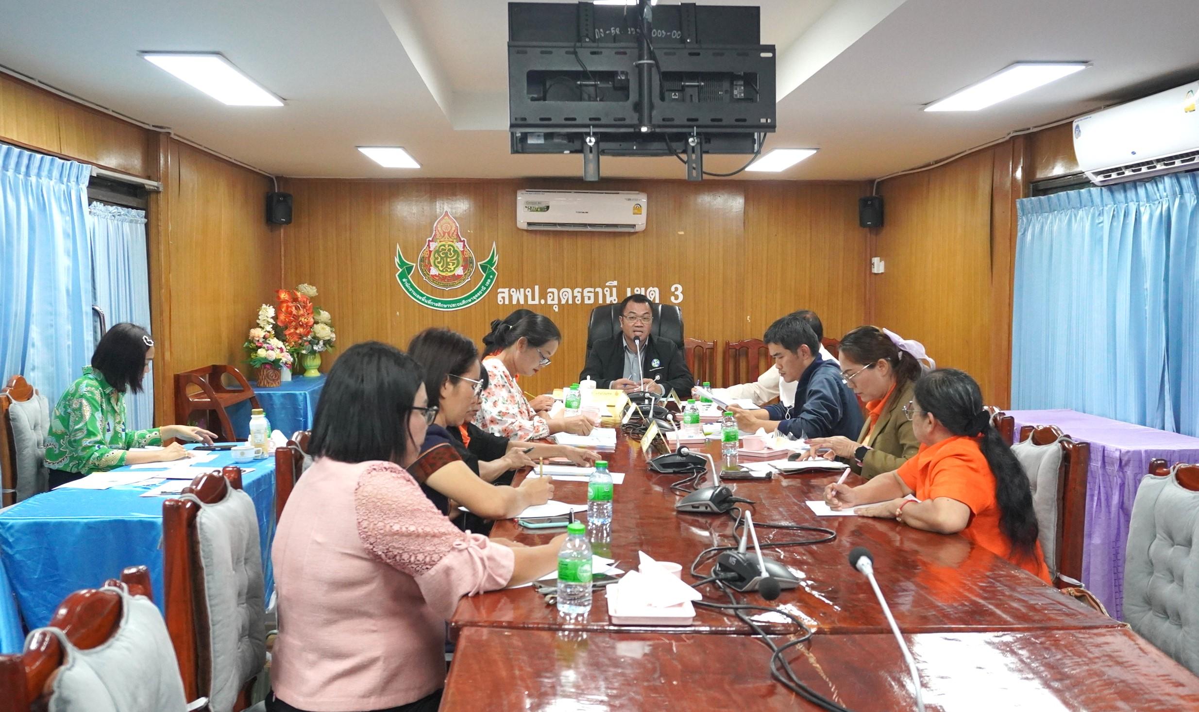 การประชุมคณะกรรมการแก้ไขปัญหาหนี้สินข้าราชการครูและบุคลากรทางการศึกษาระดับสำนักงานเขตพื้นที่การศึกษา (สถานีแก้หนี้ครู) ครั้งที่ 4/2567
