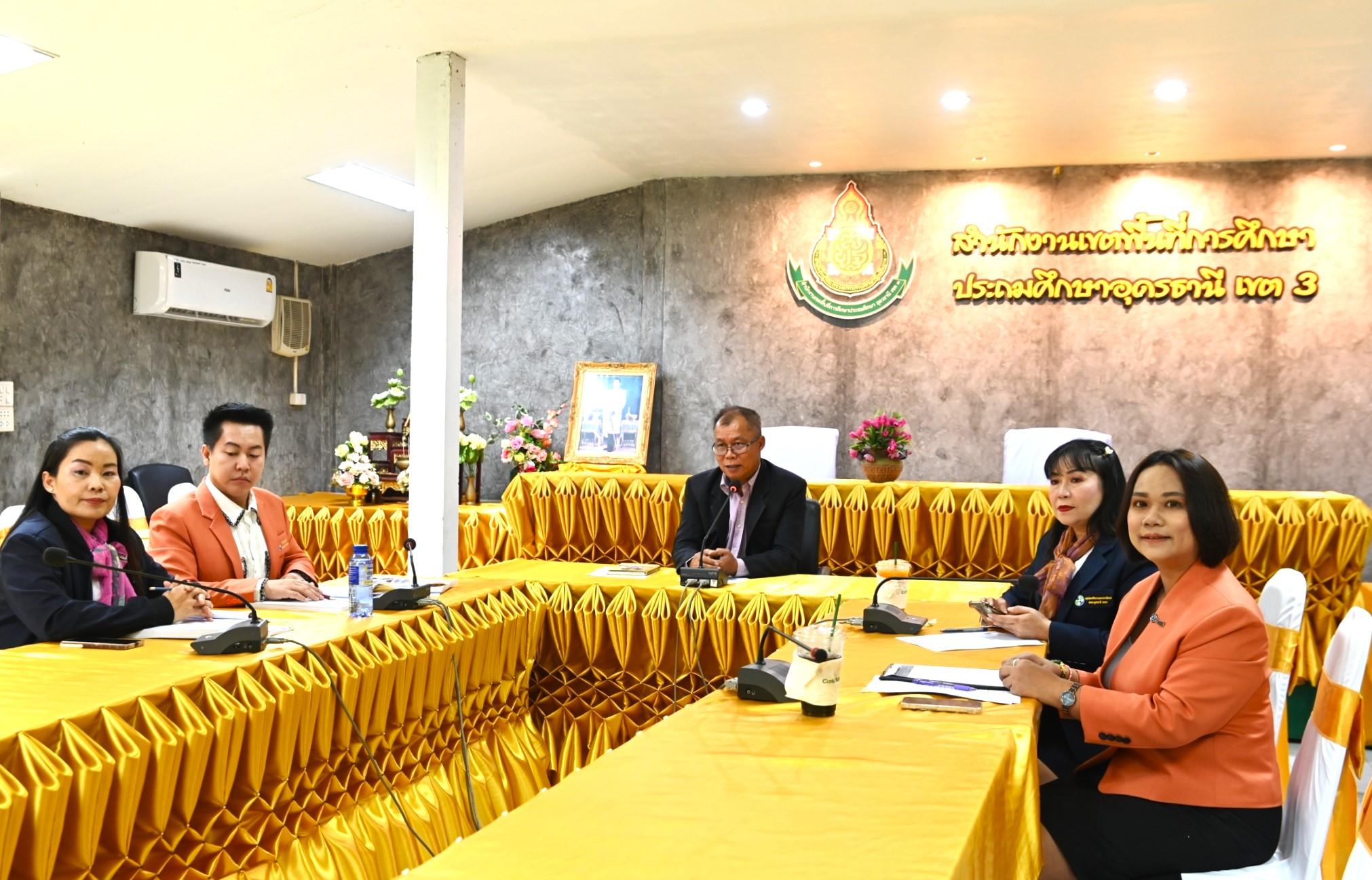 สพป.อุดรธานี เขต 3 จัดการประชุมชี้แจงทางไกล การยกระดับคุณภาพผู้เรียน ด้วยเทคนิคการพิชิตข้อสอบ O-NET วิชาภาษาไทย ด้วยรูปแบบข้อสอบอัตนัย ผ่านระบบออนไลน์ Google Meet