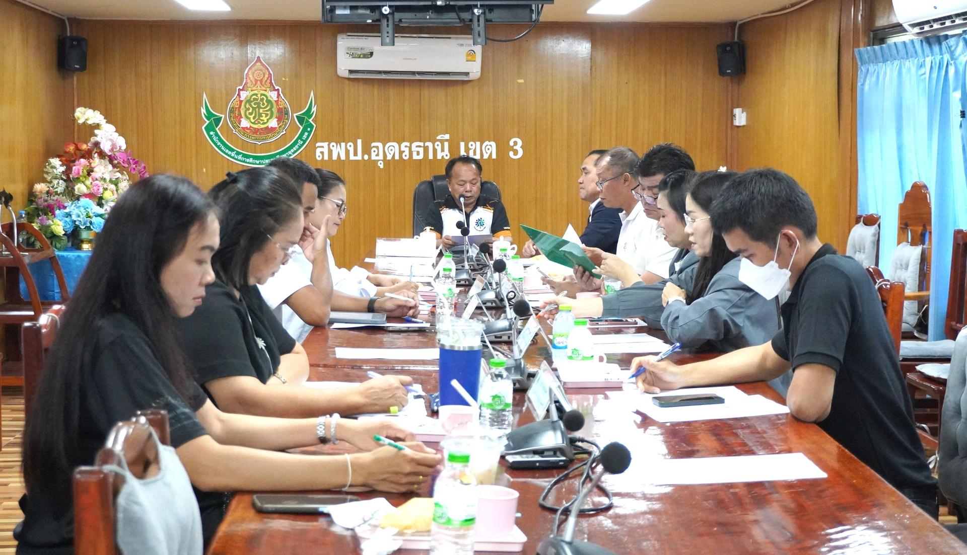 สพป.อุดรธานี เขต 3 จัดการประชุมคณะกรรมการบริหารสำนักงานเขตพื้นที่การศึกษาประถมศึกษาอุดรธานี เขต 3 (CEO) ครั้งที่ 3/2569