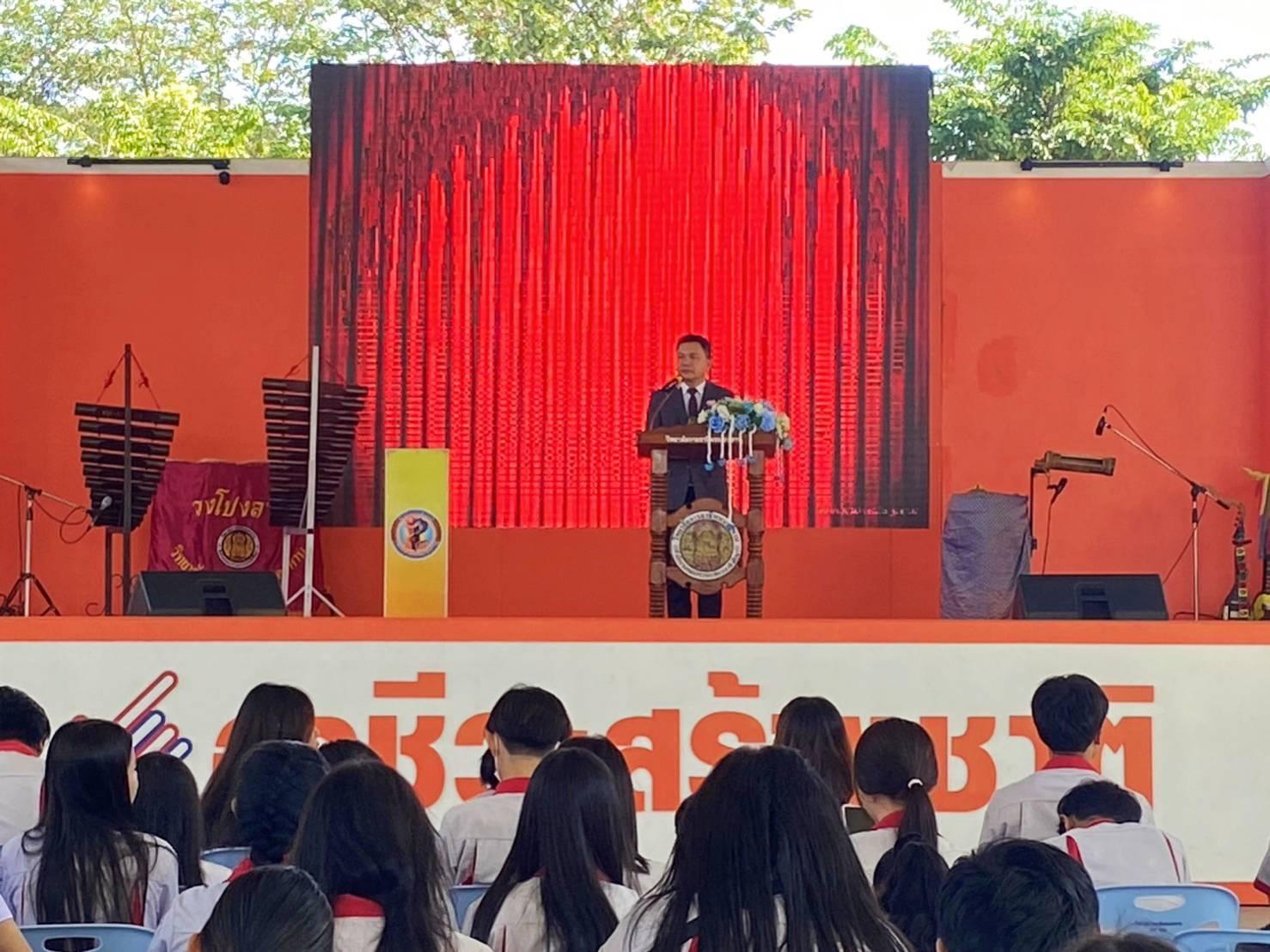 พิธีเปิดการประกวด “สุดยอดนวัตกรรมอาชีวศึกษา” สิ่งประดิษฐ์ของคนรุ่นใหม่ ระดับอาชีวศึกษาจังหวัดอุดรธานี และโครงการเปิดบ้านสานรัก สู่โลกอาชีพ (Open House) ประจำปีการศึกษา 2566