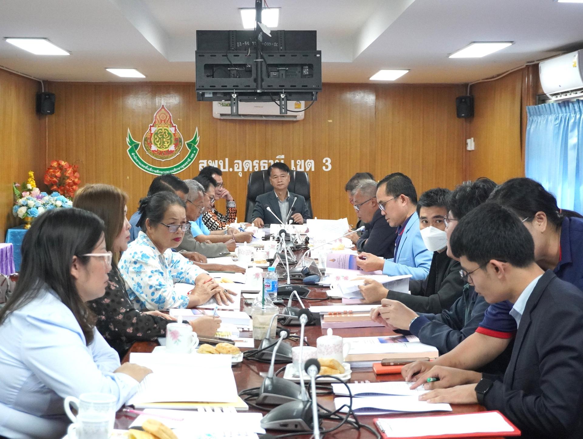 สพป.อุดรธานี เขต 3 จัดการประชุม อ.ก.ค.ศ. เขตพื้นที่การศึกษาประถมศึกษาอุดรธานี เขต 3 ครั้งที่ 2/2568