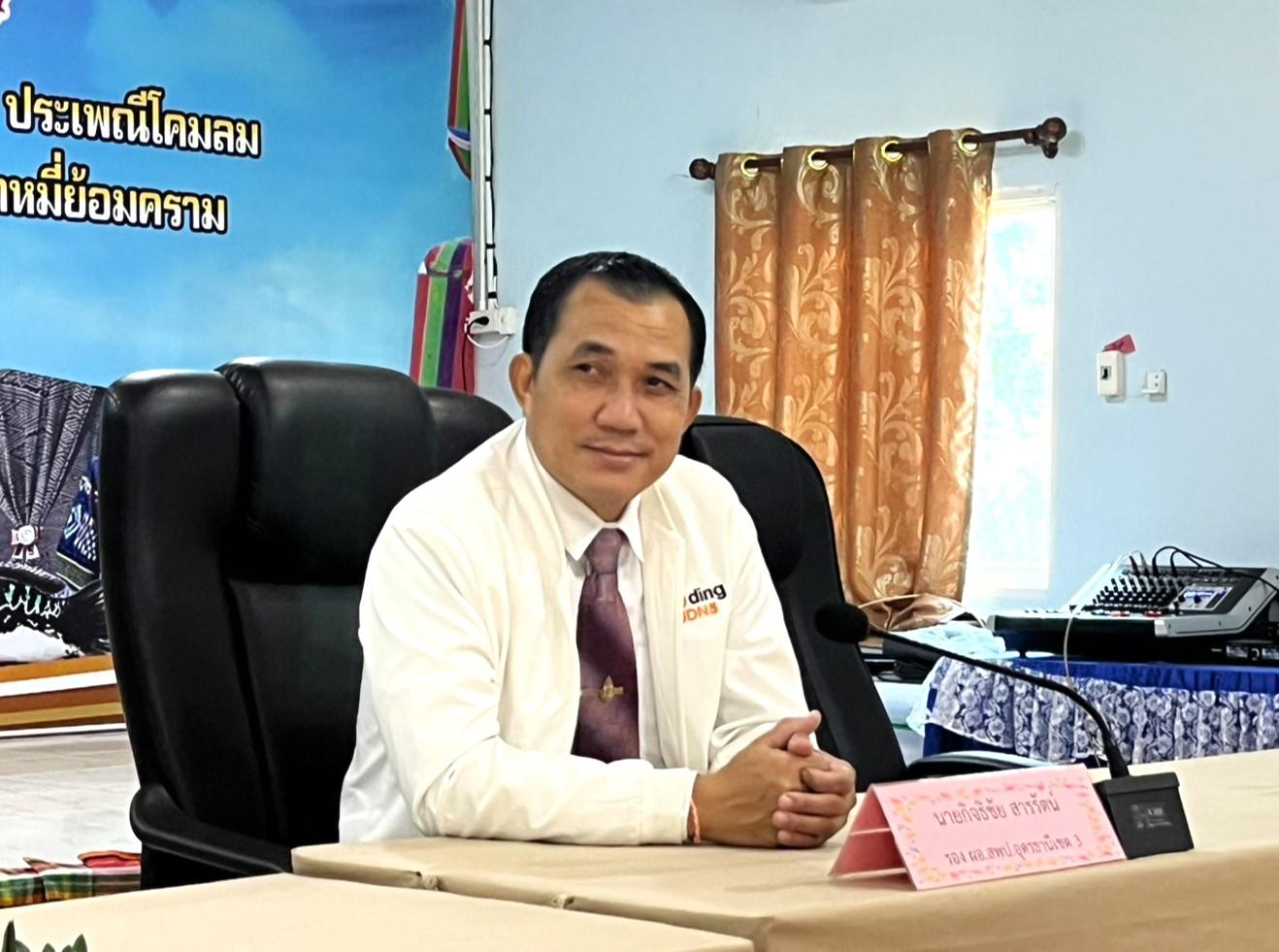 สพป.อุดรธานี เขต 3 ออกนิเทศ กำกับ ติดตาม การพัฒนาโรงเรียนคุณภาพ School Grading ตามนโยบาย 1 อำเภอ 1 โรงเรียนคุณภาพ