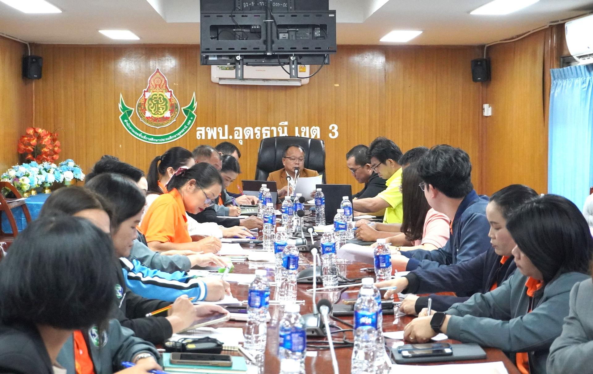 สพป.อุดรธานี เขต 3 จัดการประชุมทบทวนหลักเกณฑ์ แนวทางการใช้จ่ายงบประมาณของสำนักงานเขตพื้นที่การศึกษาประถมศึกษาอุดรธานี เขต 3 