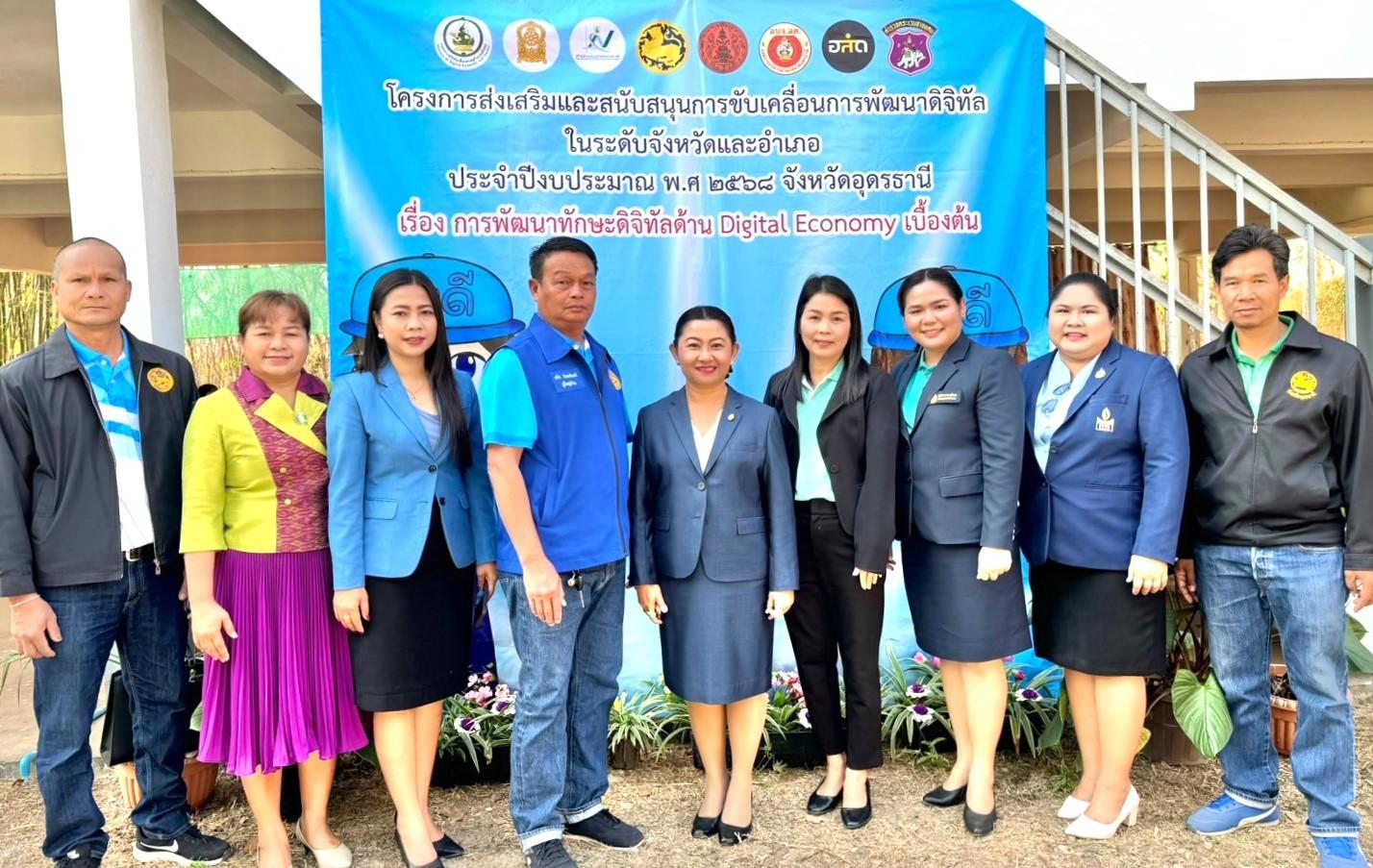 สพป.อุดรธานี เขต 3 เข้าร่วมพิธีเปิดการอบรมโครงการส่งเสริมและสนับสนุนการขับเคลื่อนการพัฒนาดิจิทัลในระดับจังหวัดและอำเภอ ประจำปีงบประมาณ พ.ศ. 2568 จังหวัดอุดรธานี