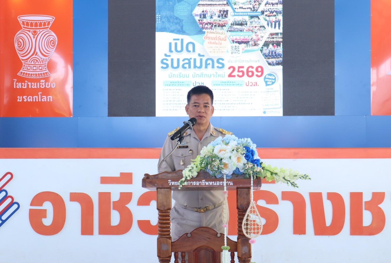 สพป.อุดรธานี เขต 3 เข้าร่วมการประชุมหารือการเรียนต่อสายอาชีพและหลักสูตรระยะสั้น ปีการศึกษา 2569 ณ วิทยาลัยการอาชีพหนองหาน