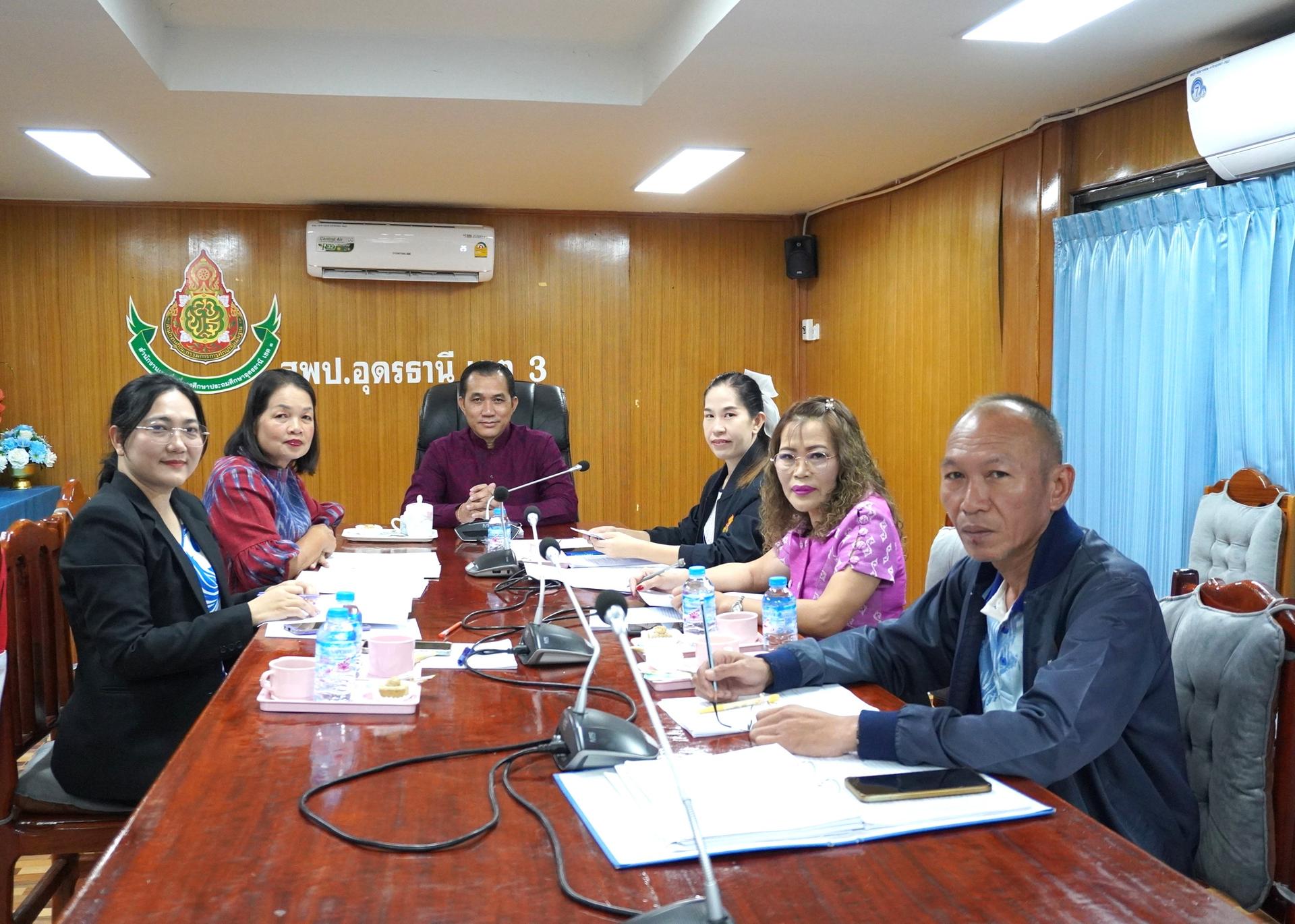 สพป.อุดรธานี เขต 3 จัดการประชุมคณะกรรมการประเมินผลการปฏิบัติงานของพนักงานจ้างเหมาบริการบุคคล เพื่อประกอบการพิจารณาจ้าง ประจำปีงบประมาณ พ.ศ. 2569