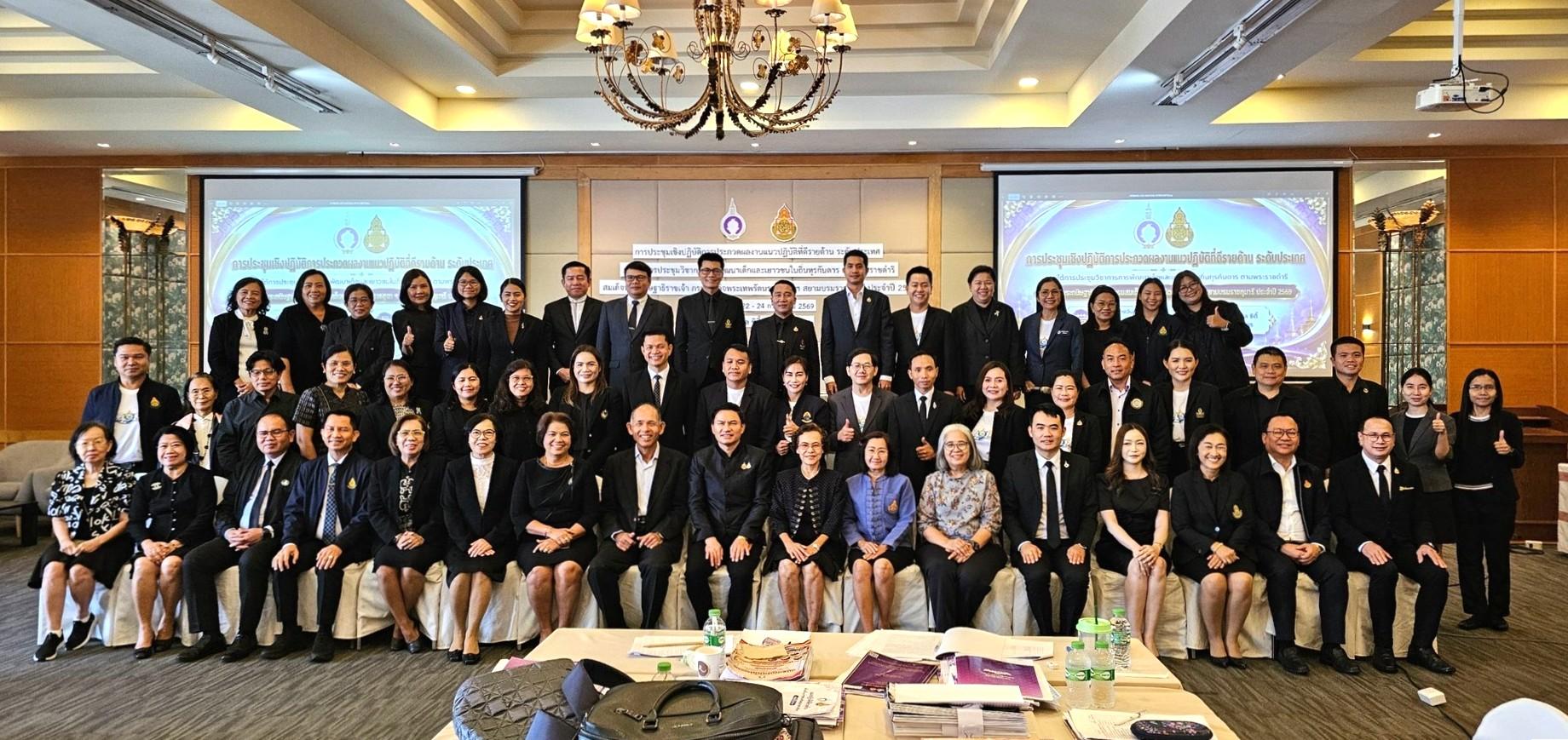 สพป.อุดรธานี เขต 3 เข้าร่วมการประชุมเชิงปฏิบัติการคัดเลือกผลงานแนวปฏิบัติที่ดีรายด้าน ระดับประเทศ ประจำปี 2569