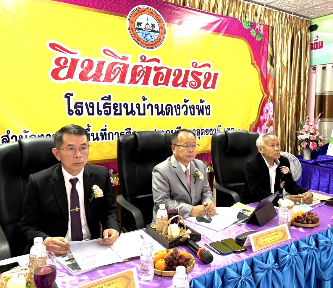 สพป.อุดรธานี เขต 3 ดำเนินการประเมินสัมฤทธิผลการปฏิบัติงานในหน้าที่ ตำแหน่งผู้อำนวยการสถานศึกษา ในระยะเวลา 1 ปี (ครั้งที่ 1)