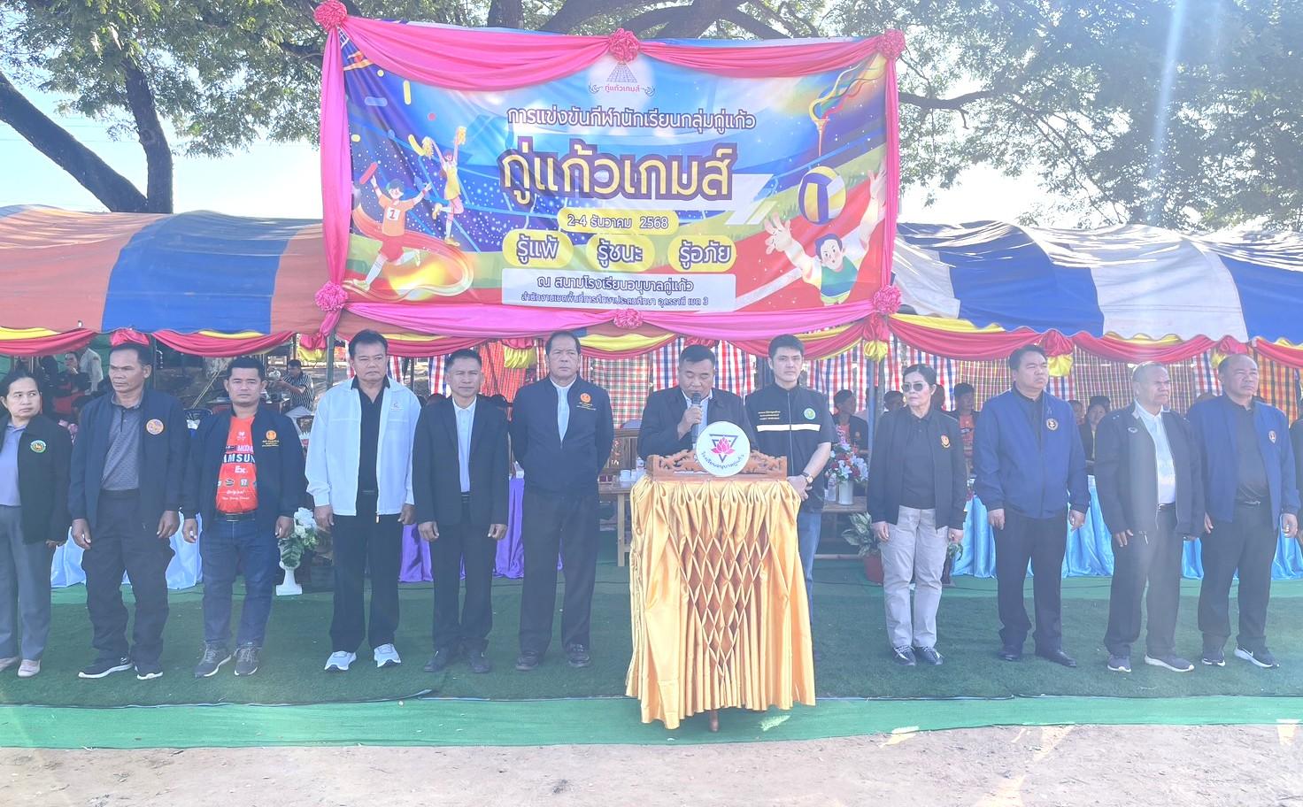 สพป.อุดรธานี เขต 3 เข้าร่วมพิธีเปิดการแข่งขันกีฬานักเรียน กลุ่มโรงเรียนกู่แก้ว ประจำปีการศึกษา 2568 “กู่แก้วเกมส์”