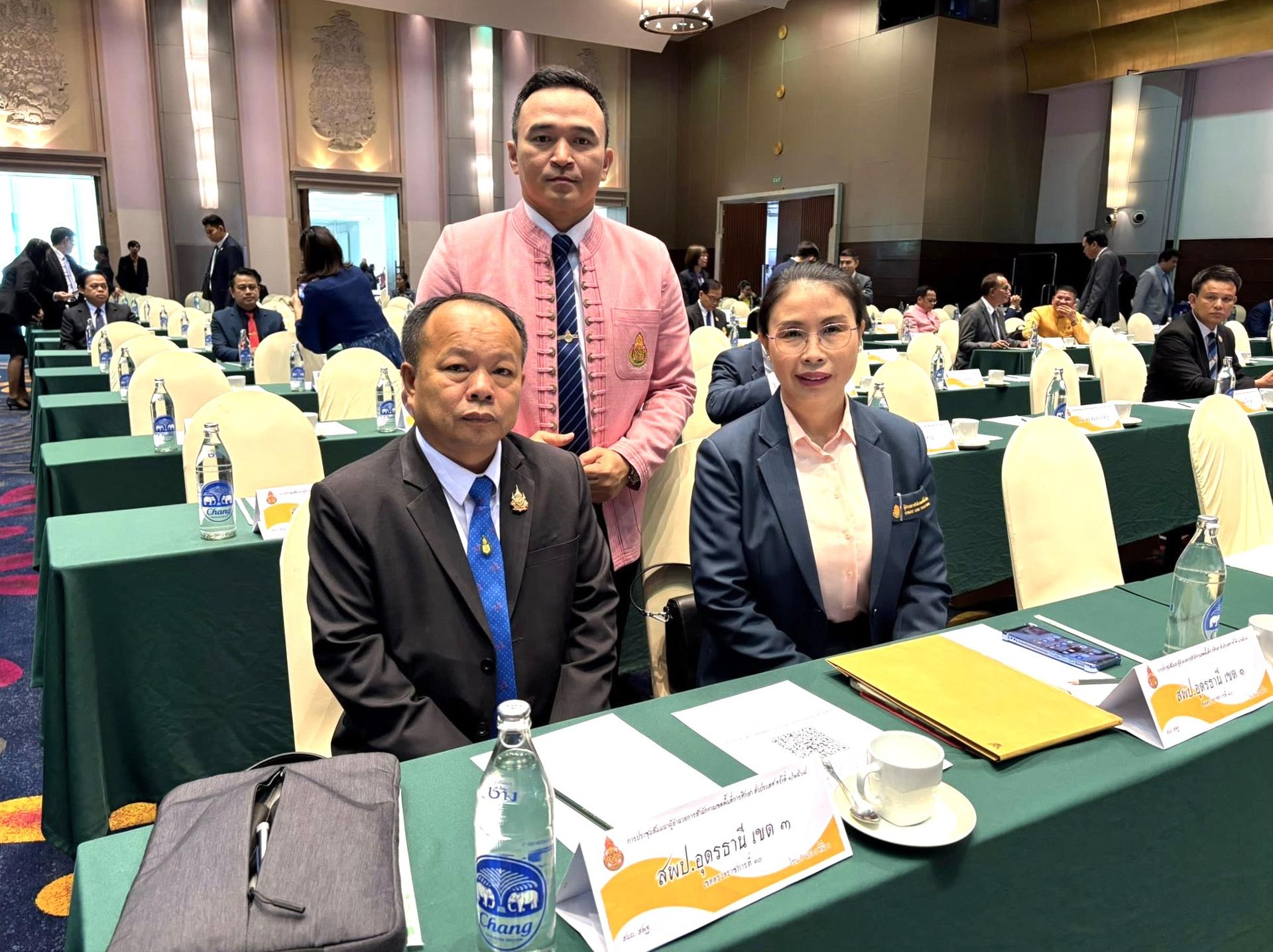 ผอ.สพป.อุดรธานี เขต 3 เข้าร่วมการประชุมสัมมนาผู้อำนวยการสำนักงานเขตพื้นที่การศึกษา ทั่วประเทศ ครั้งที่ 1/2568