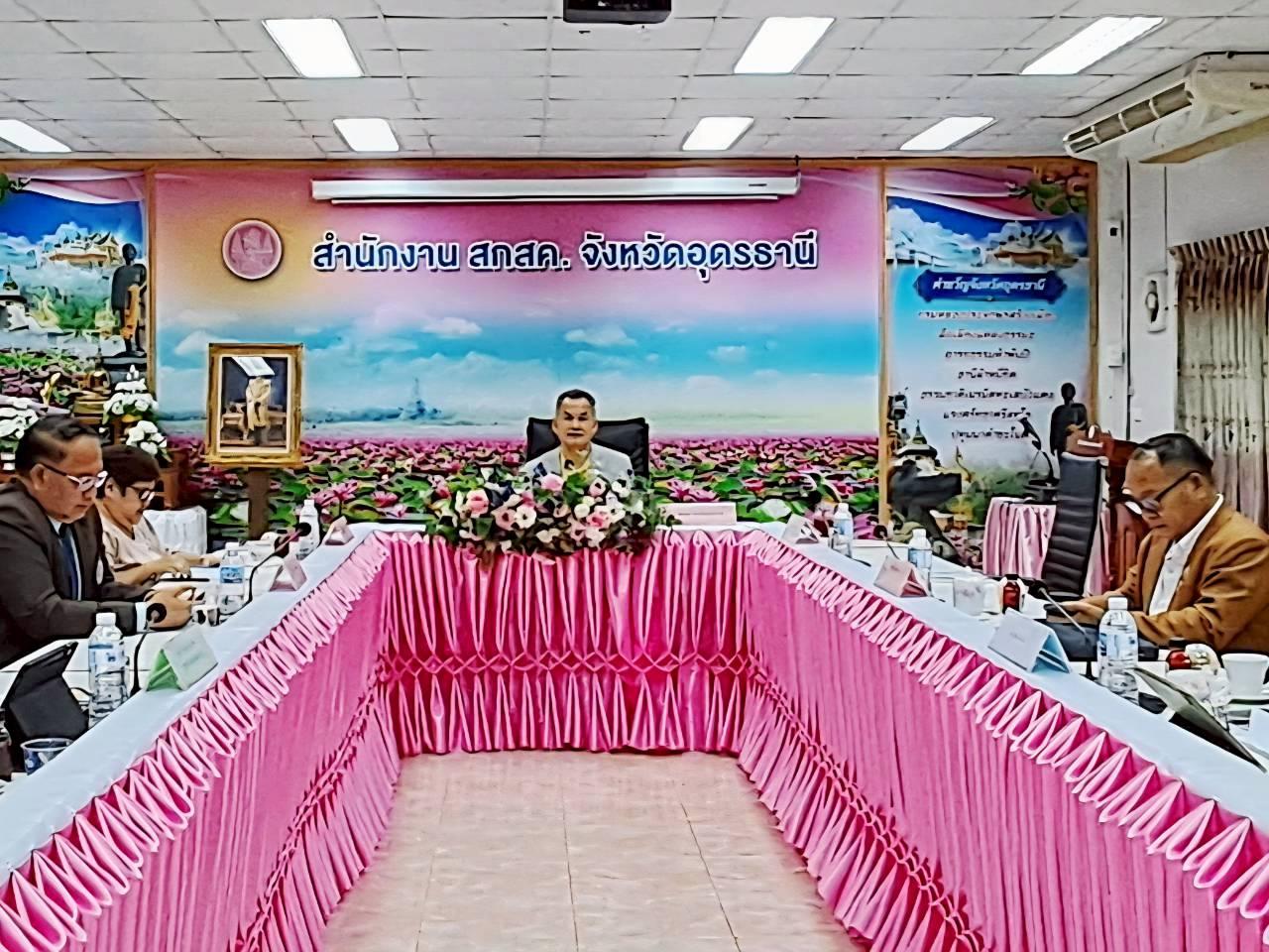 ผอ.สพป.อุดรธานี เขต 3 เข้าร่วมการประชุมคณะกรรมการ สกสค.จังหวัดอุดรธานี ประจำเดือนสิงหาคม 2568
