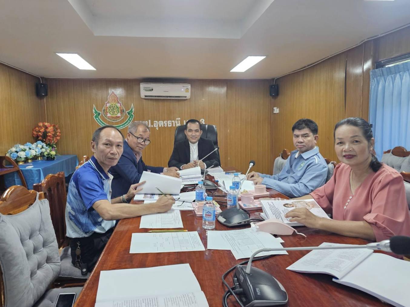 สพป.อุดรธานี เขต 3 จัดการประชุมคณะกรรมการประเมินความเหมาะสมของบุคคลในการคัดเลือกบุคคลเพื่อย้าย การเปลี่ยนตำแหน่ง ไปบรรจุและแต่งตั้งให้ดำรงตำแหน่งบุคลากรทางการศึกษาอื่นตามมาตรา 38 ค. (2)