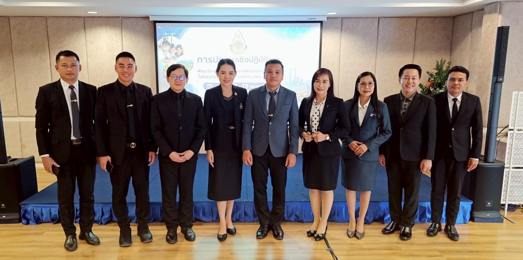 สพป.อุดรธานี เขต 3 เข้าร่วมการประชุมเชิงปฏิบัติการพัฒนาระบบบริหารโครงการพัฒนาเด็กและเยาวชนในถิ่นทุรกันดาร ตามพระราชดำริ (กพด.) ครั้งที่ 2