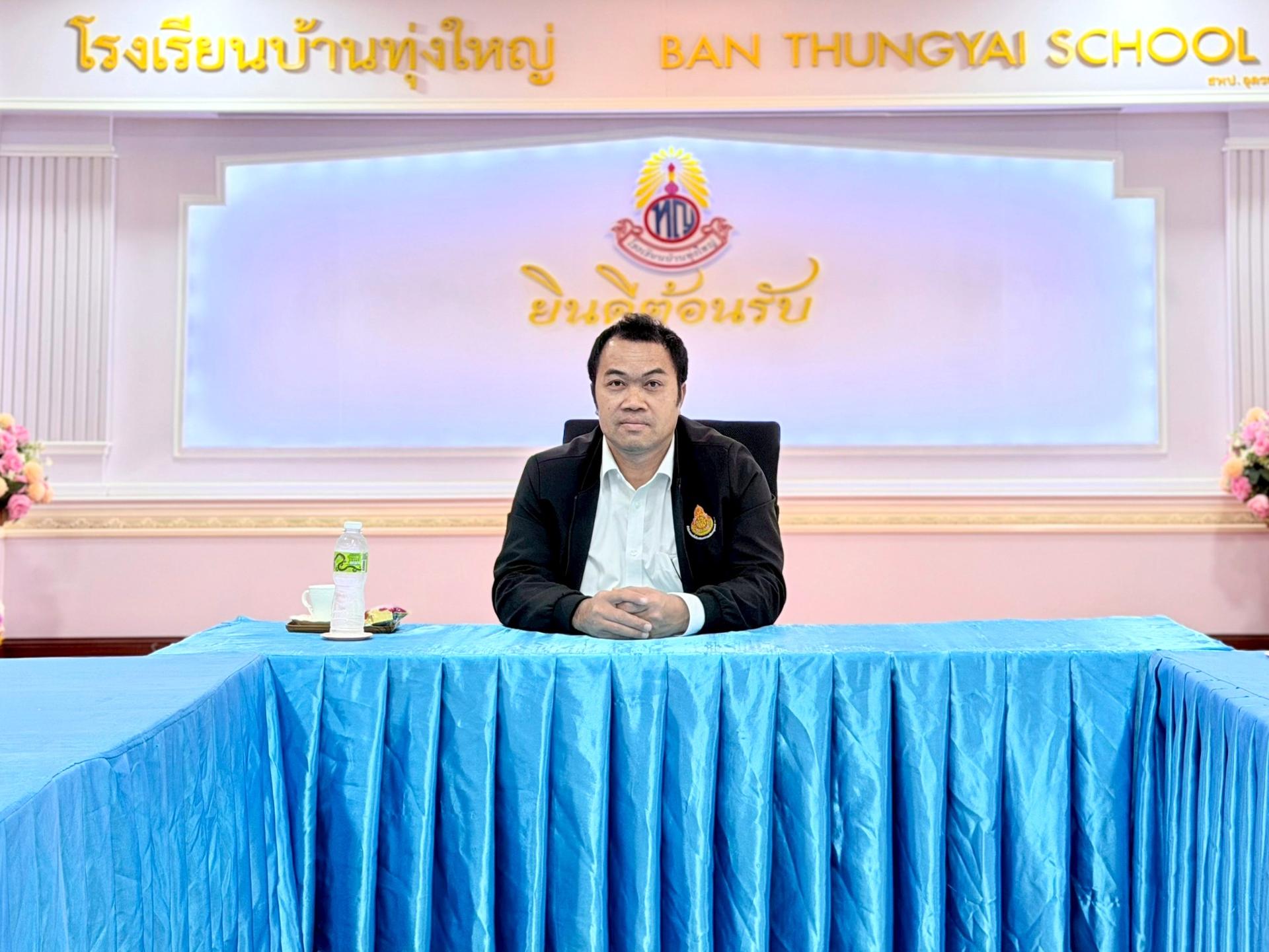 สพป.อุดรธานี เขต 3 ดำเนินการนิเทศ กำกับ ติดตามและประเมินผลการดำเนินงานโครงการอาหารกลางวันในโรงเรียนประถมศึกษา ประจำปีบัญชี 2568