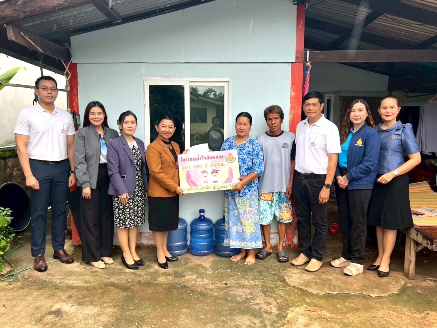 สพป.อุดรธานี เขต 3 เยี่ยมให้กำลังใจและมอบเงินช่วยเหลือครอบครัวของนักเรียนโรงเรียนบ้านผักตบประชานุกูล อำเภอหนองหาน ที่เสียชีวิต จากโครงการ “น้ำใจล้นหลาม ลูก ๆ อุดรธานี 3 อิ่มอุ่น”