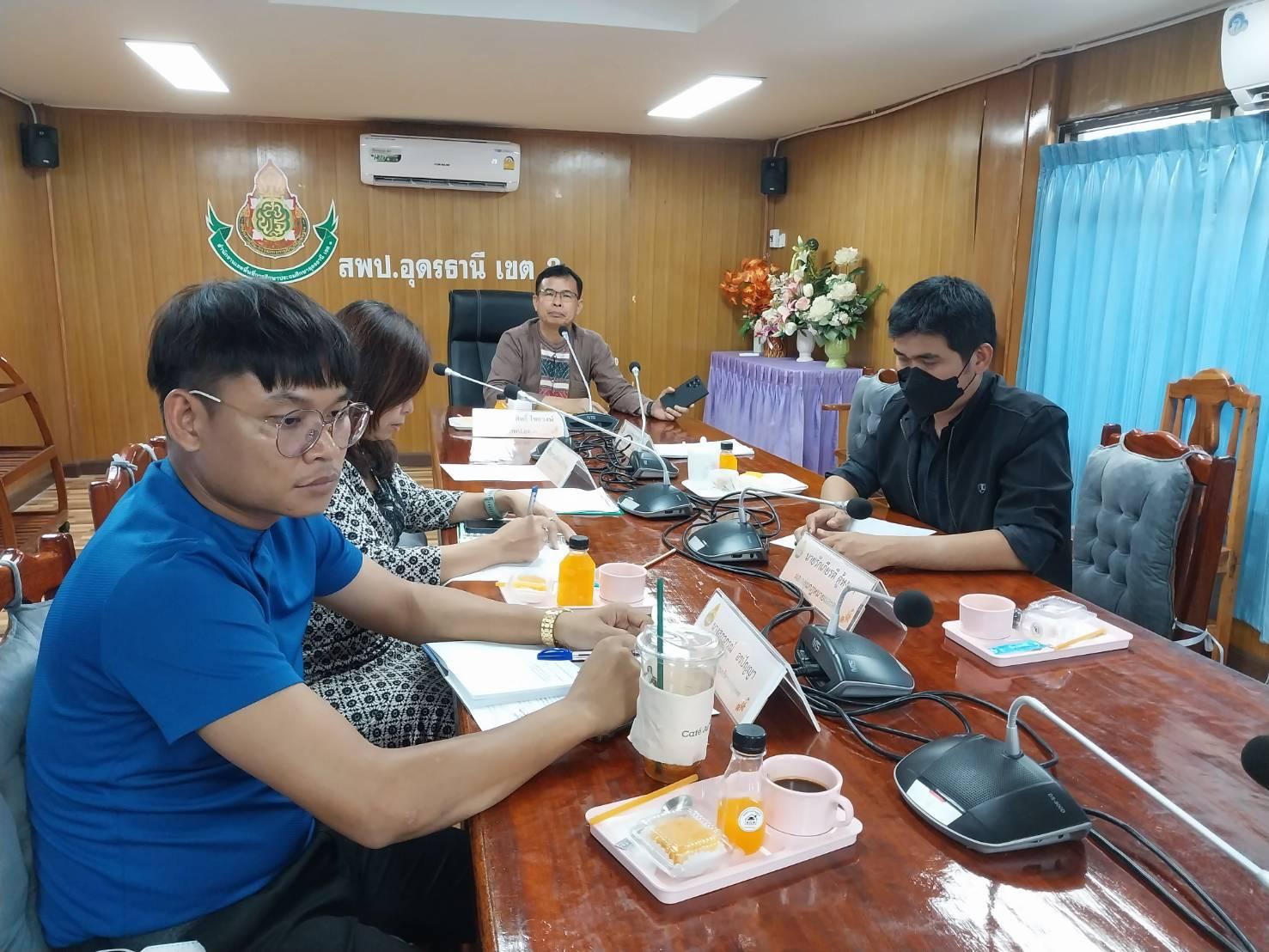 การประชุมเตรียมความพร้อมการจัดงานมหกรรมการเงินเพื่อครูไทย 4 ภูมิภาค ครั้งที่ 5 จังหวัดอุดรธานี  