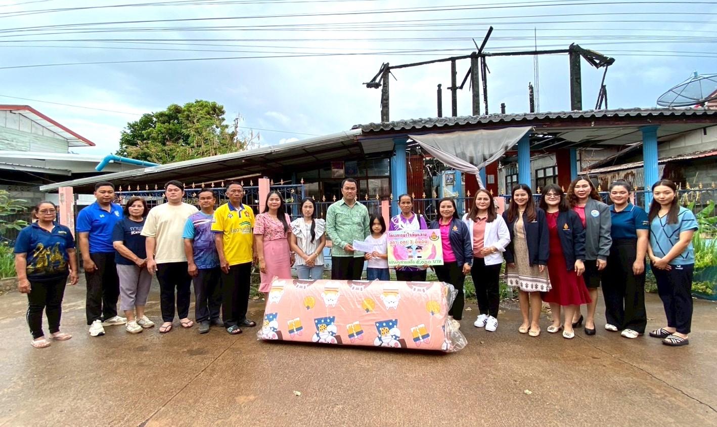 สพป.อุดรธานี เขต 3 ลงพื้นที่เยี่ยมบ้านของนักเรียนที่ประสบอัคคีภัย โรงเรียนชุมชนสะงวย อำเภอไชยวาน จังหวัดอุดรธานี
