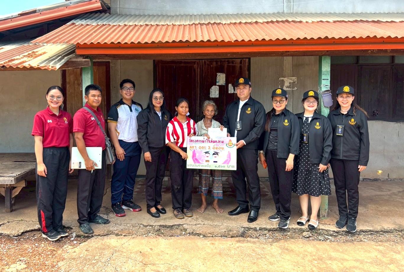 สพป.อุดรธานี เขต 3 เยี่ยมบ้านให้กำลังใจและมอบเงินช่วยเหลือนักเรียนที่ประสบปัญหาความขาดแคลน ณ โรงเรียนบ้านหนองสว่าง อำเภอบ้านดุง จังหวัดอุดรธานี