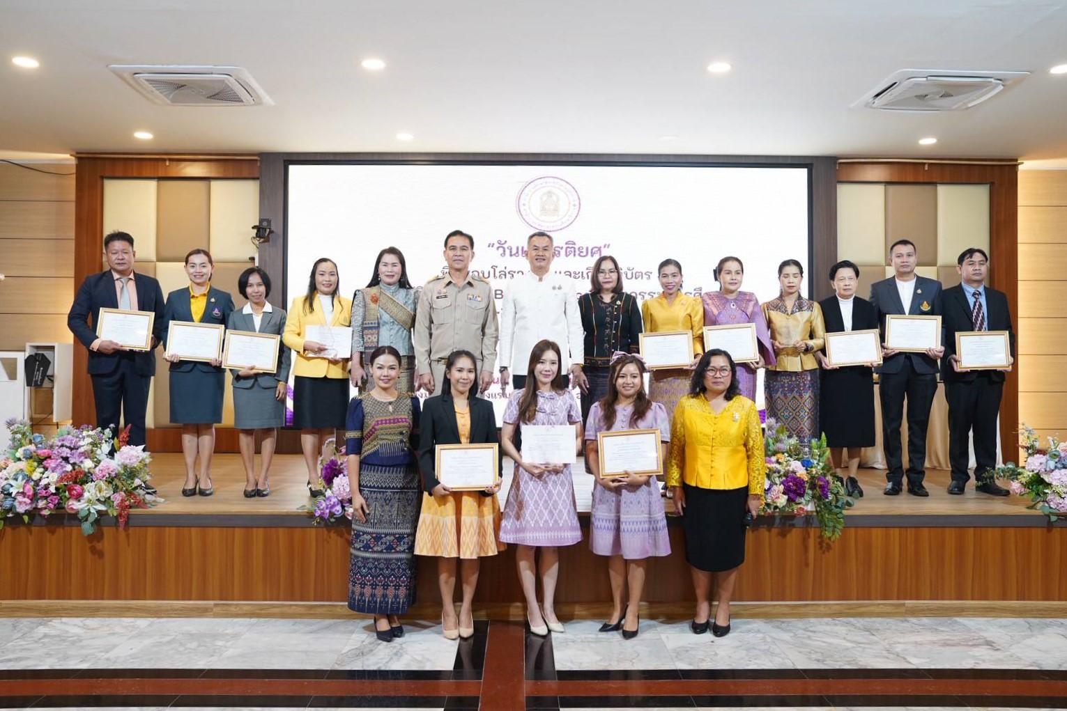 สพป.อุดรธานี เขต 3 เข้าร่วมงานวันเกียรติยศ และพิธีมอบโล่รางวัลและเกียรติบัตร วิธีปฏิบัติที่เป็นเลิศ (Best Practice) นวัตกรรมการศึกษา เพื่อพัฒนาการศึกษาในพื้นที่จังหวัดอุดรธานี ระดับจังหวัด ปร