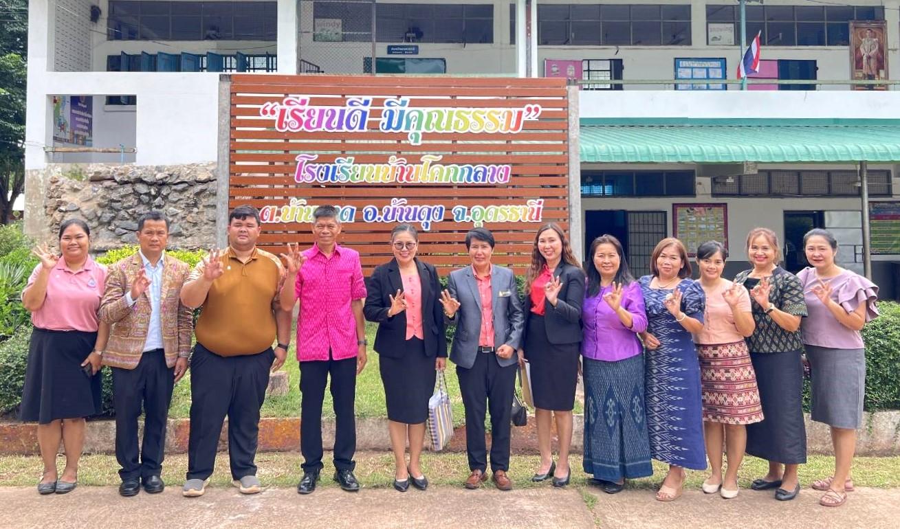 สพป.อุดรธานี เขต 3 ดำเนินการนิเทศ ติดตามและประเมินผลการดำเนินงานโครงการอาหารกลางวันและอาหารเสริม (นม) โรงเรียน และโครงการอิ่มนี้เพื่อน้อง ประจำปี 2568