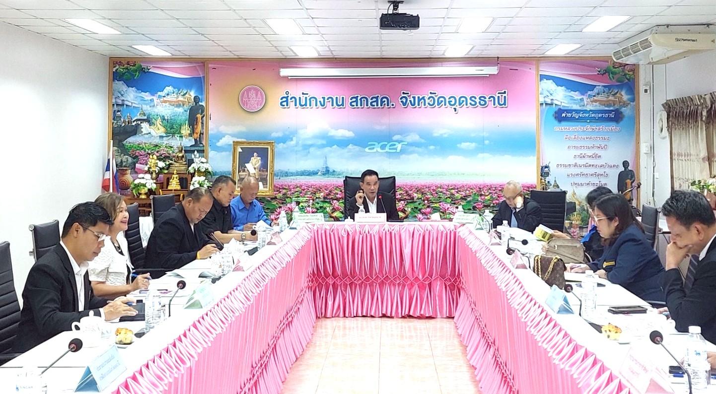 สพป.อุดรธานี เขต 3 เข้าร่วมการประชุมคณะกรรมการ สกสค.จังหวัดอุดรธานี ครั้งที่ 7/2569