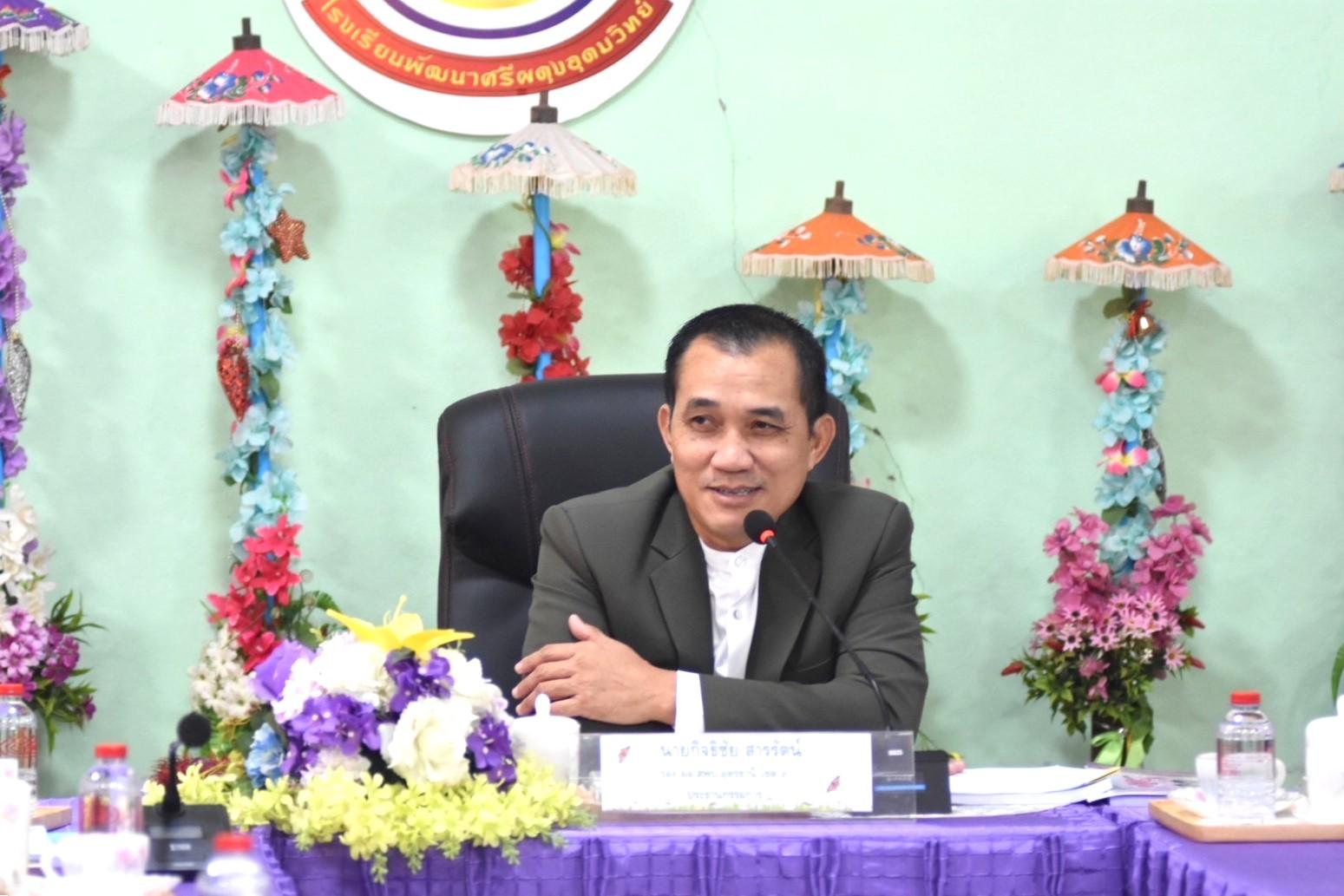 สพป.อุดรธานี เขต 3 ดำเนินการเก็บรวบรวมและตรวจสอบข้อมูลผลการปฏิบัติงานของผู้บริหารสถานศึกษา กลุ่มโรงเรียนบ้านดุง 1 เพื่อประกอบการพิจารณาเลื่อนเงินเดือนผู้บริหารสถานศึกษา ครั้งที่ 2 (1 ตุลาคม 2