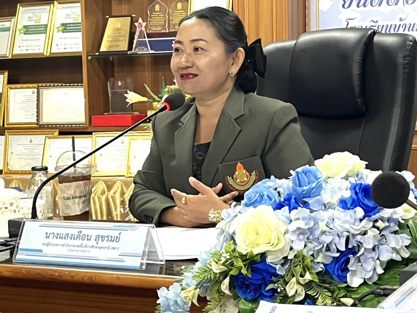 สพป.อุดรธานี เขต 3 ดำเนินการเก็บรวบรวมและตรวจสอบข้อมูลผลการปฏิบัติงานของผู้บริหารสถานศึกษา กลุ่มโรงเรียนหนองหาน 1 เพื่อประกอบการพิจารณาเลื่อนเงินเดือนผู้บริหารสถานศึกษา ครั้งที่ 2 (1 ตุลาคม 2