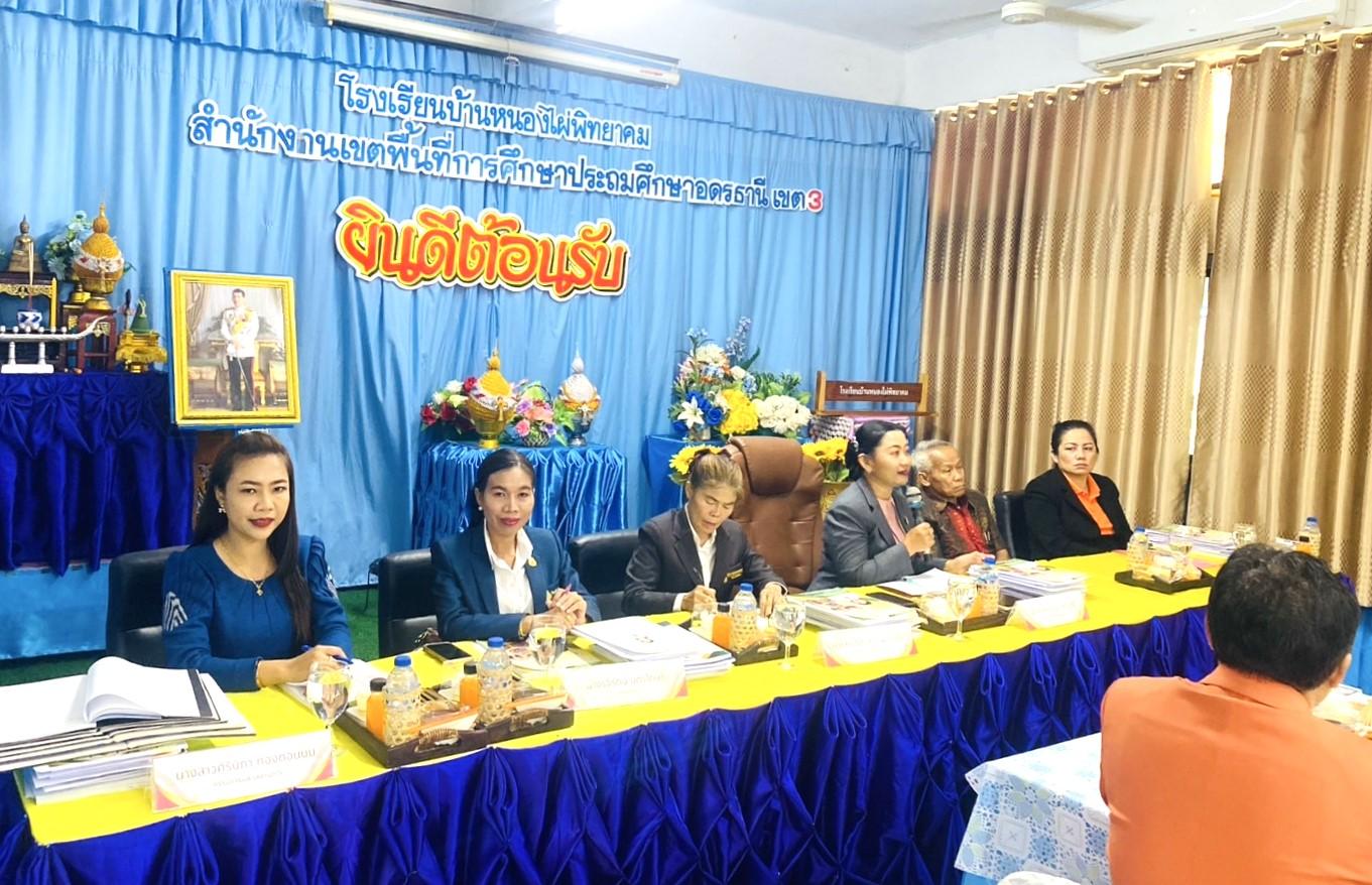 สพป.อุดรธานี เขต 3 ดำเนินการเก็บรวบรวมและตรวจสอบข้อมูลผลการปฏิบัติงานของผู้บริหารสถานศึกษา กลุ่มโรงเรียนหนองหาน 3 เพื่อประกอบการพิจารณาเลื่อนเงินเดือนผู้บริหารสถานศึกษา ครั้งที่ 2 (1 ตุลาคม 2