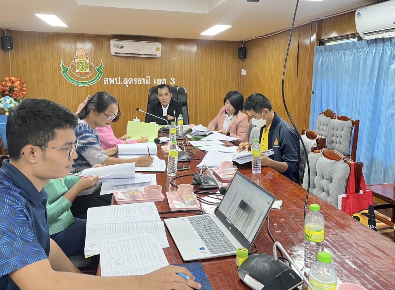 สพป.อุดรธานี เขต 3 จัดการประชุมคณะทำงานตรวจสอบคุณสมบัติและเอกสารหลักฐานประกอบคำร้องขอย้ายข้าราชการครูและบุคลากรทางการศึกษา ตำแหน่งครู ผ่านระบบ TRS : Teacher Rotation System ประจำปี พ.ศ. 2568