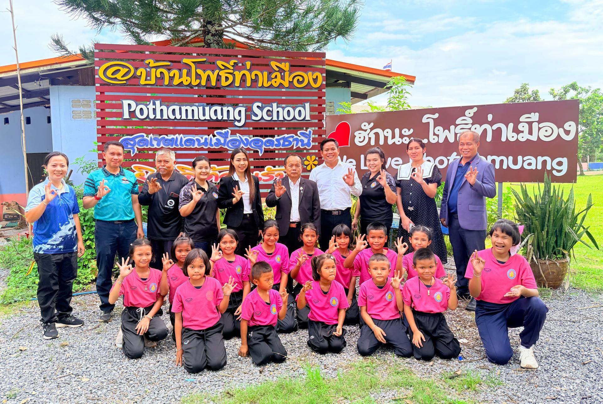 สพป.อุดรธานี เขต 3 ลงพื้นที่ตรวจเยี่ยมโรงเรียนในสังกัด ณ โรงเรียนบ้านโพธิ์ท่าเมือง อำเภอบ้านดุง จังหวัดอุดรธานี
