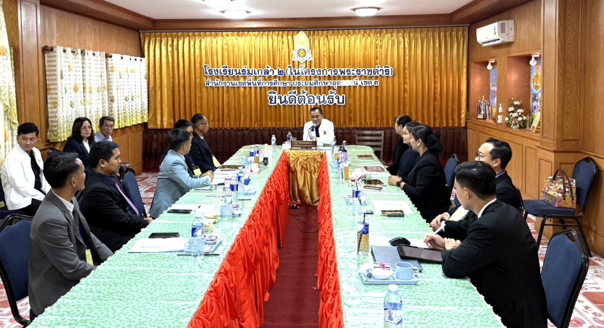 สพป.อุดรธานี เขต 3 เยี่ยมให้กำลังใจการพัฒนาข้าราชการครูและบุคลากรทางการศึกษา ก่อนแต่งตั้งให้ดำรงตำแหน่งผู้บริหารสถานศึกษา สังกัด (สพฐ.) ประจำปีงบประมาณ พ.ศ. 2569 รุ่นที่ 3 ระยะที่ 2 การฝึกประ